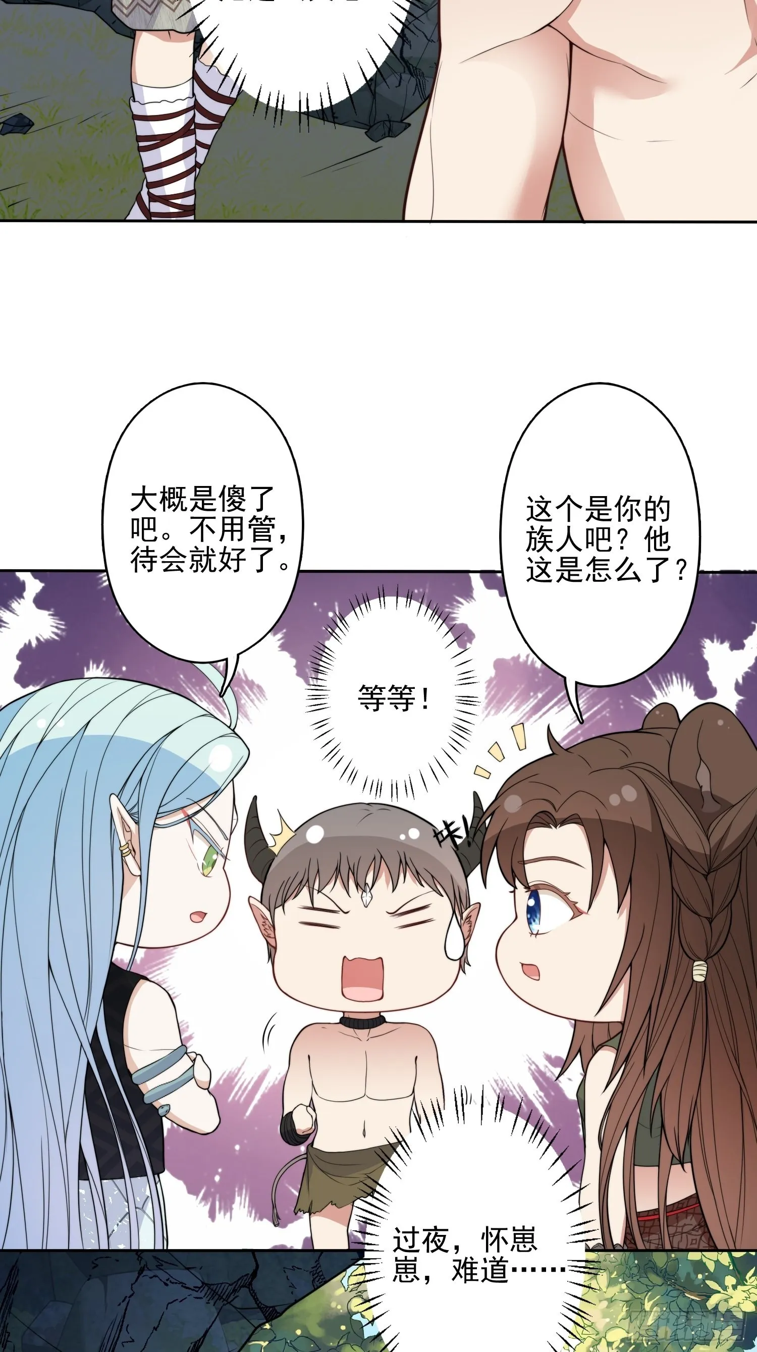 22话 雷赫的请求 第4页