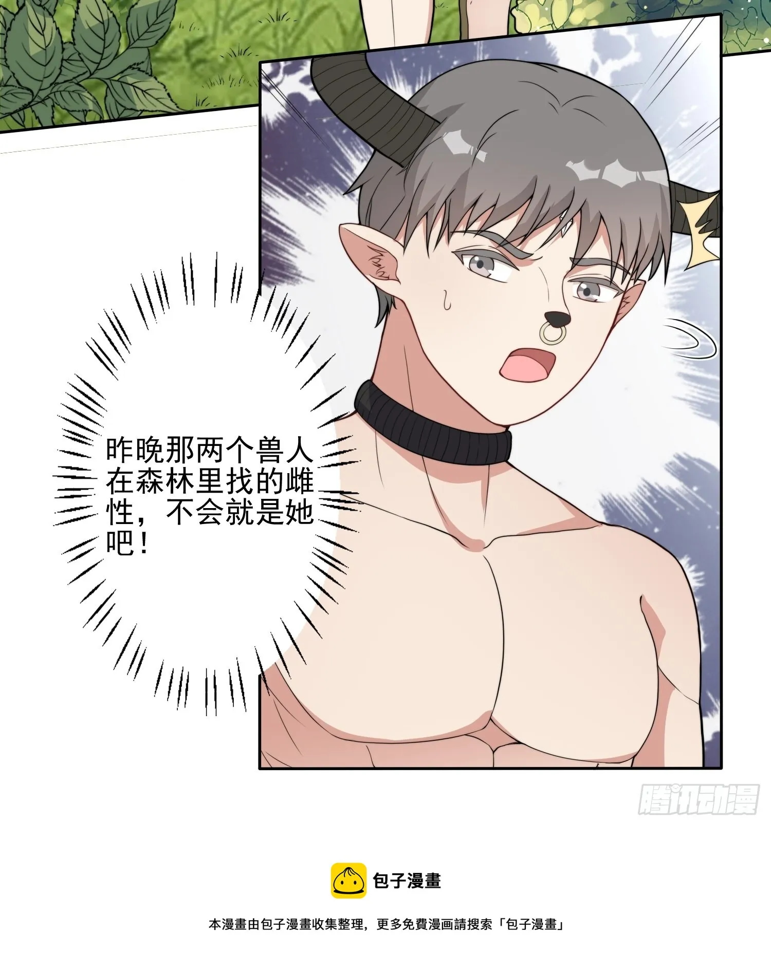 22话 雷赫的请求 第9页