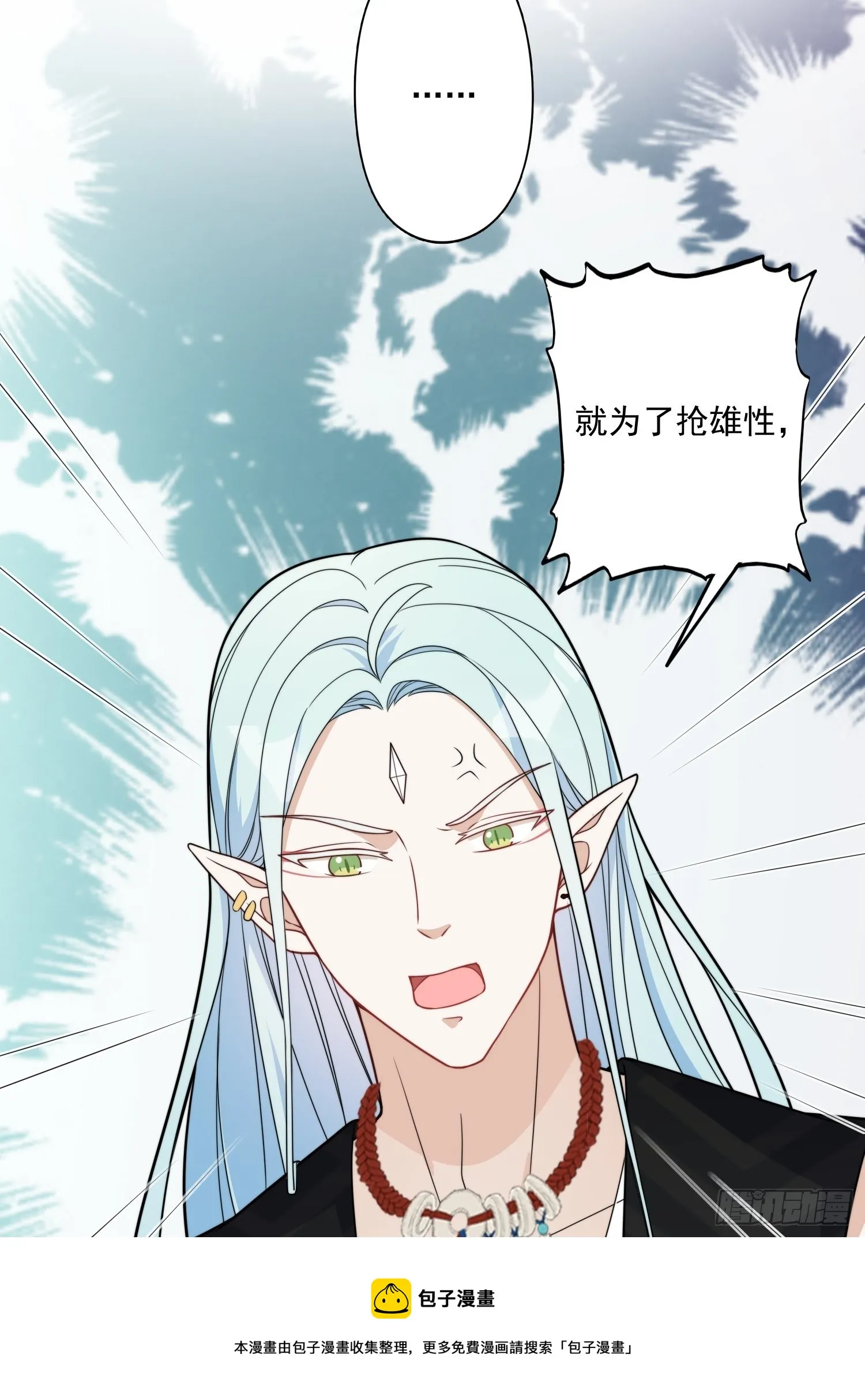 22话 雷赫的请求 第13页