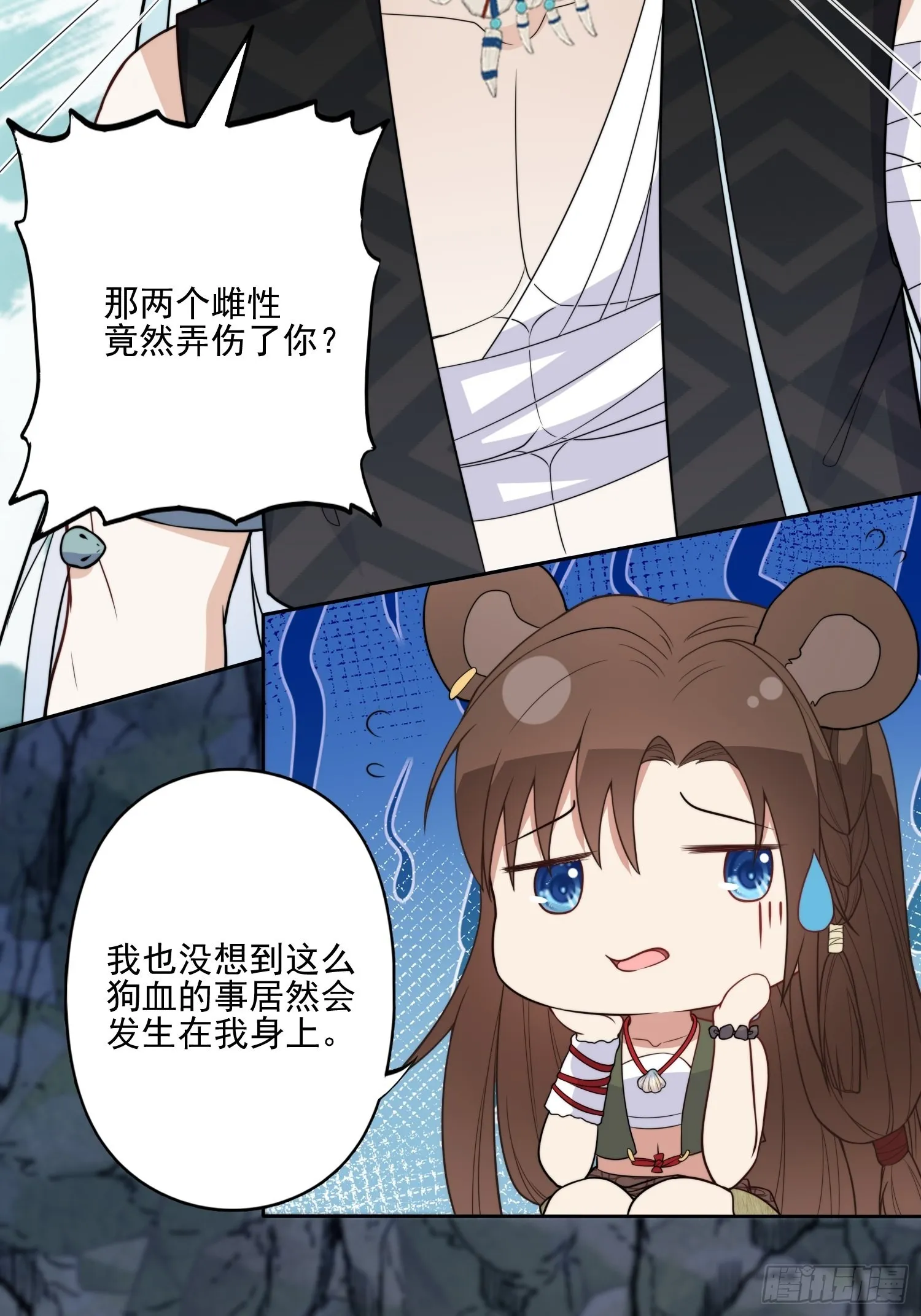 22话 雷赫的请求 第14页