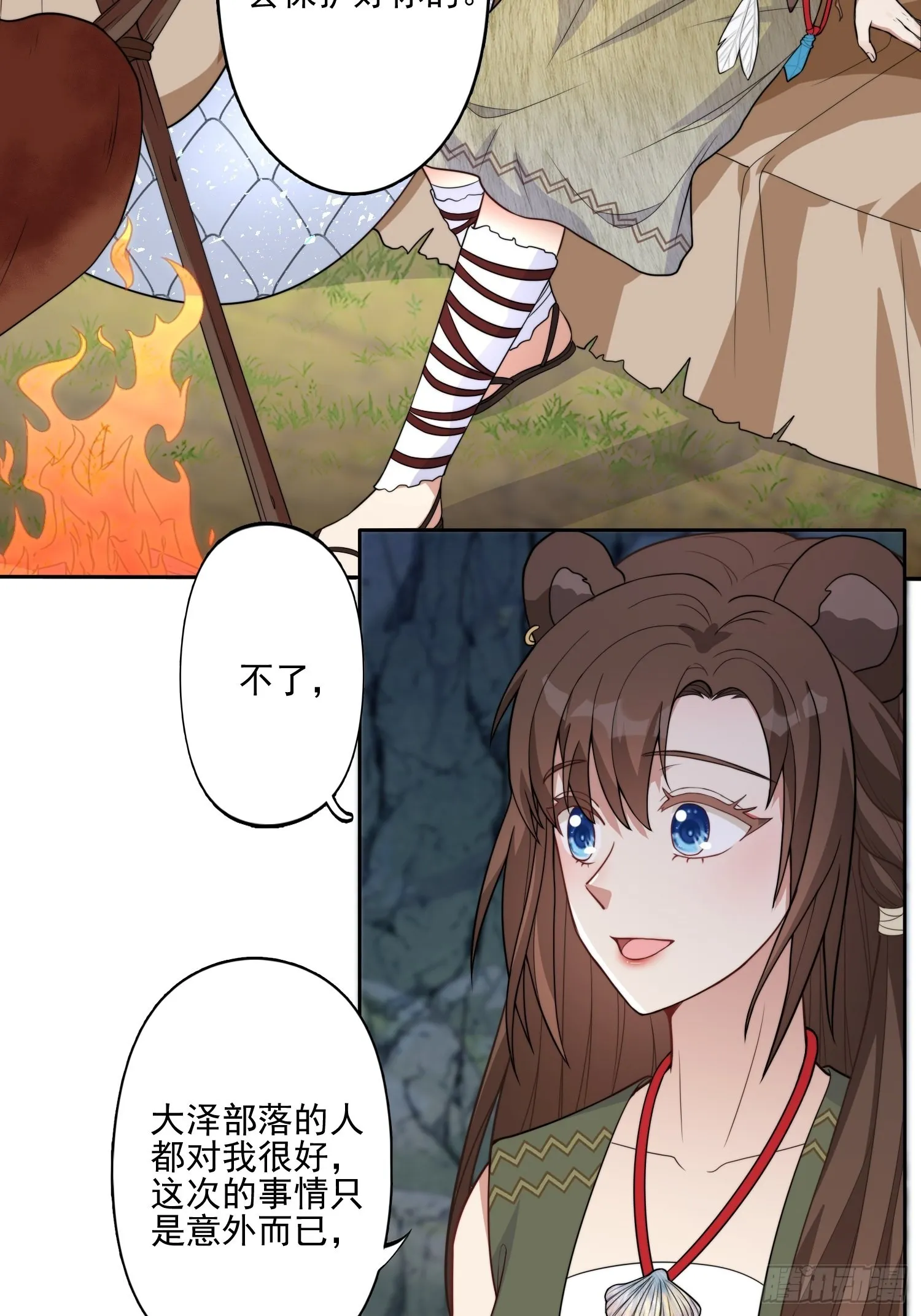 22话 雷赫的请求 第16页