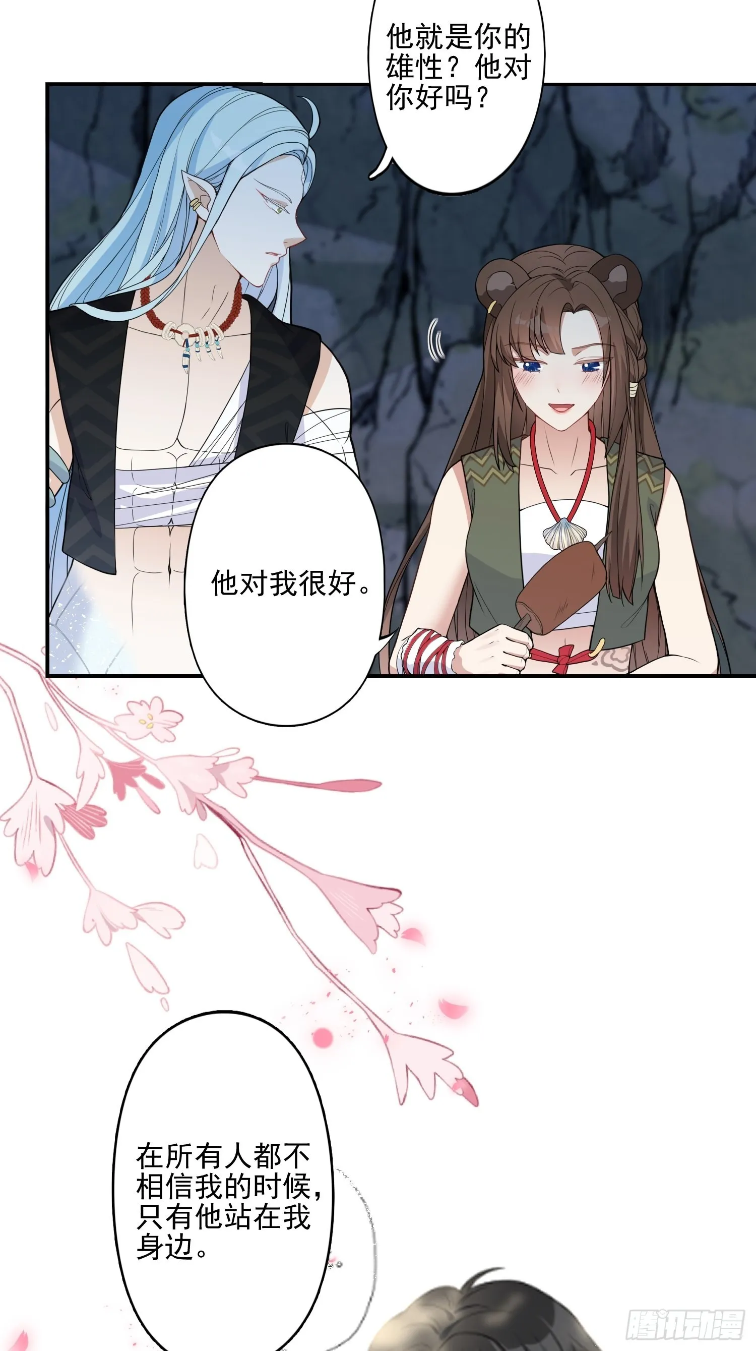 22话 雷赫的请求 第19页