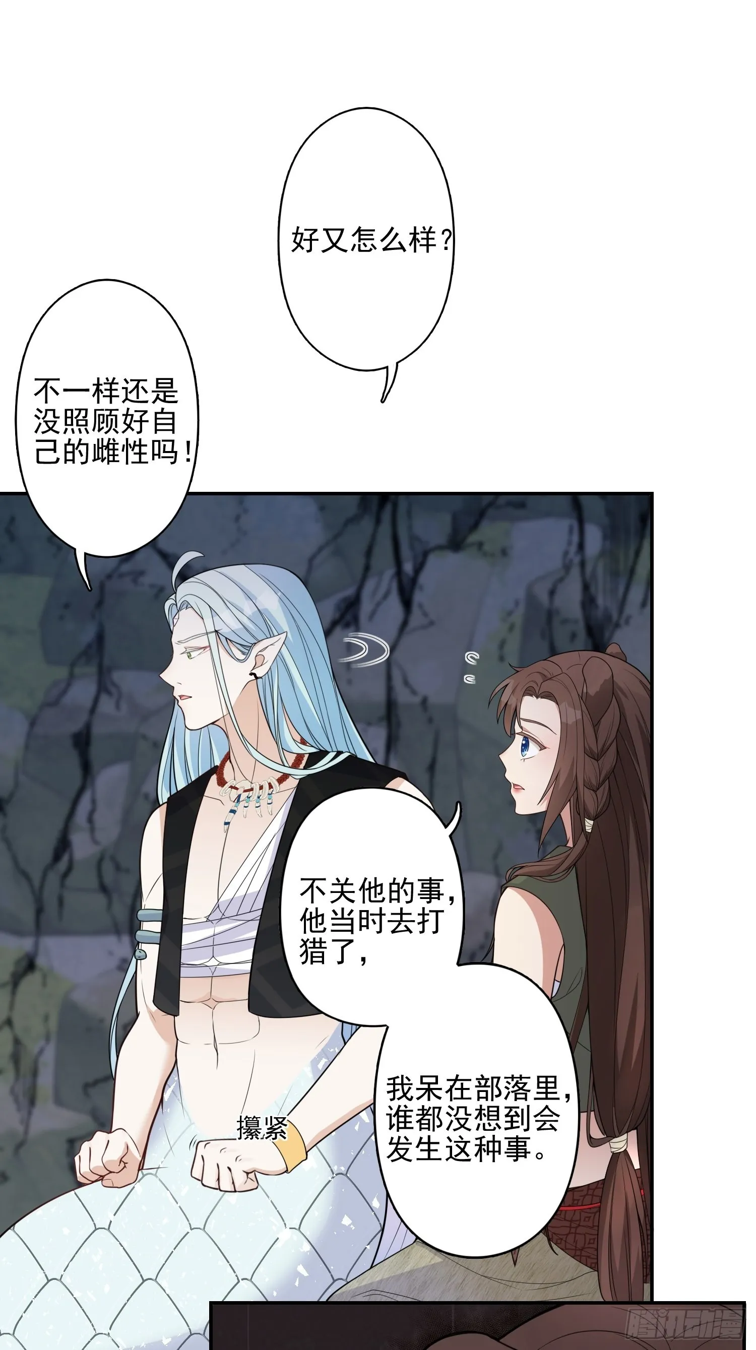 22话 雷赫的请求 第23页