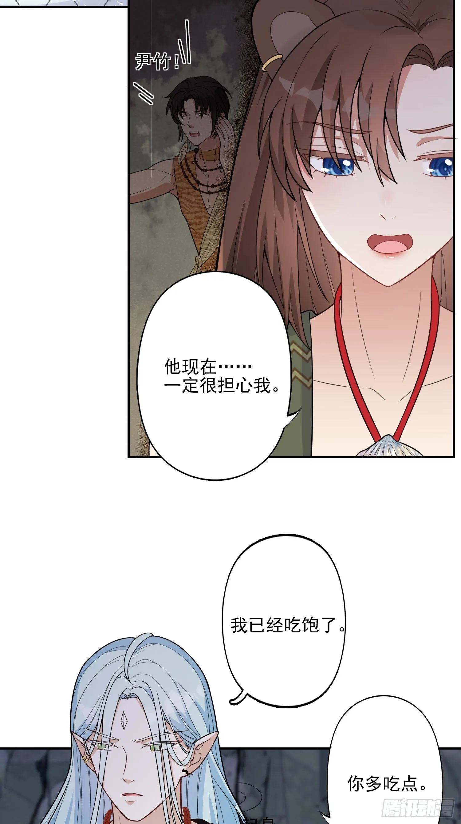 22话 雷赫的请求 第24页