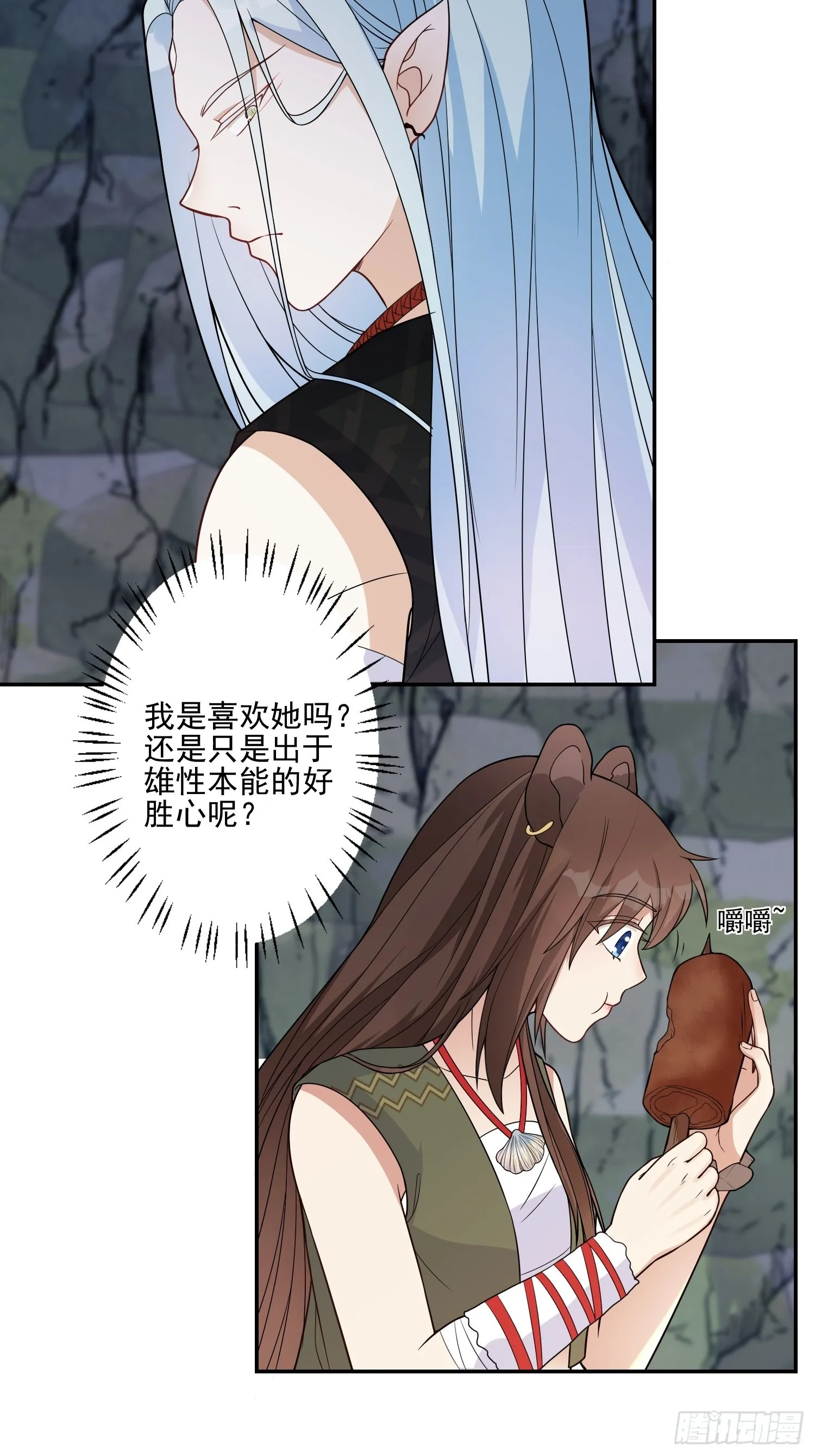 22话 雷赫的请求 第26页