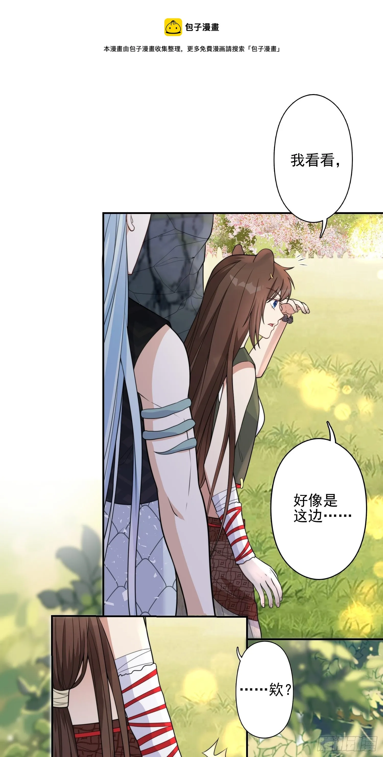 22话 雷赫的请求 第29页