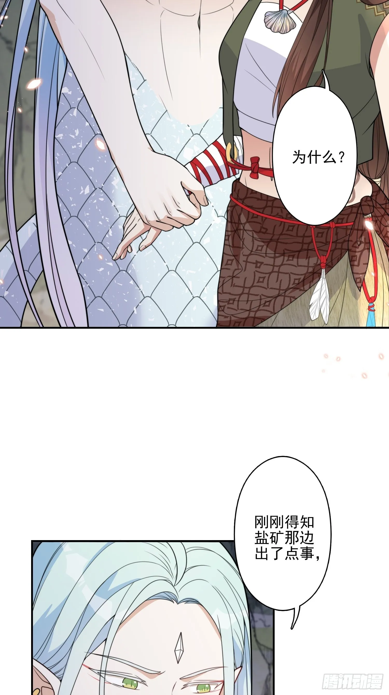 22话 雷赫的请求 第31页