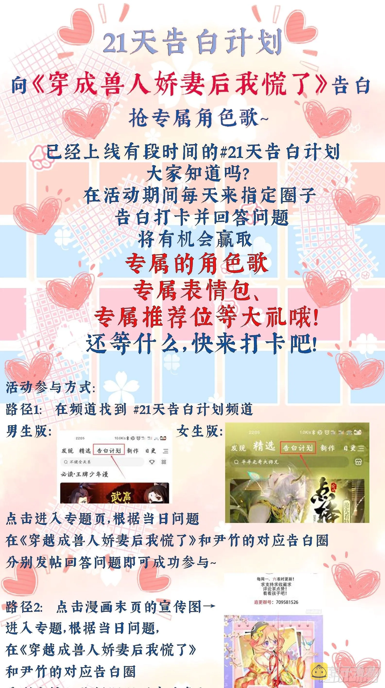22话 雷赫的请求 第36页