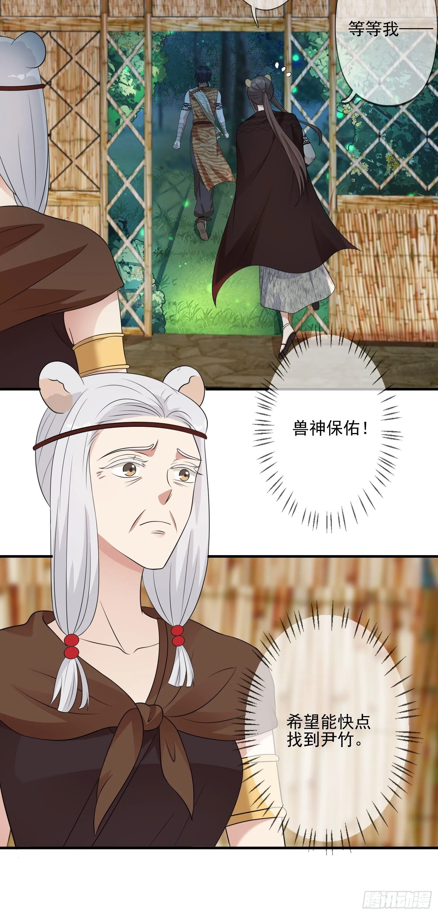 21话 败露 第10页