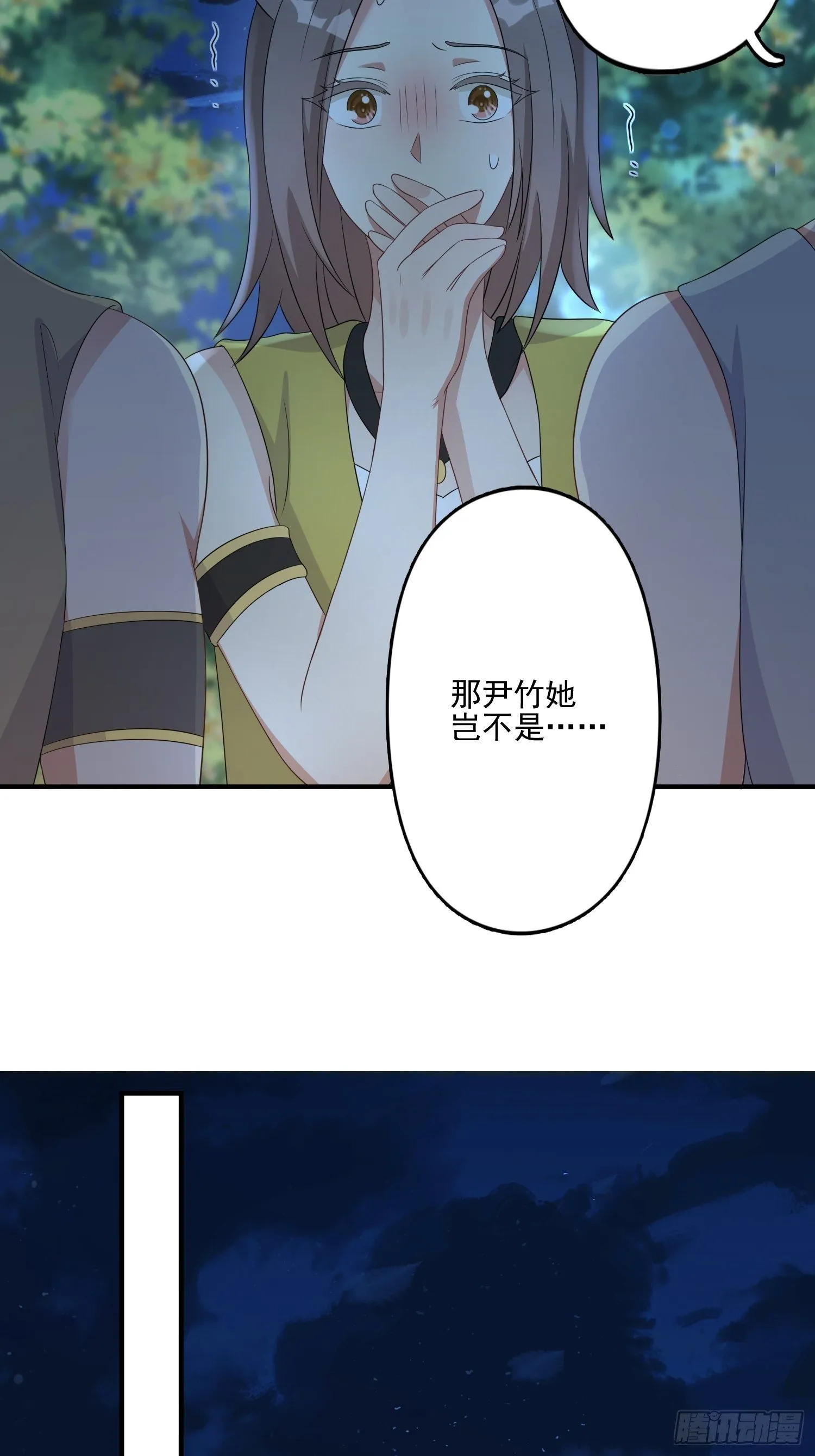 21话 败露 第14页