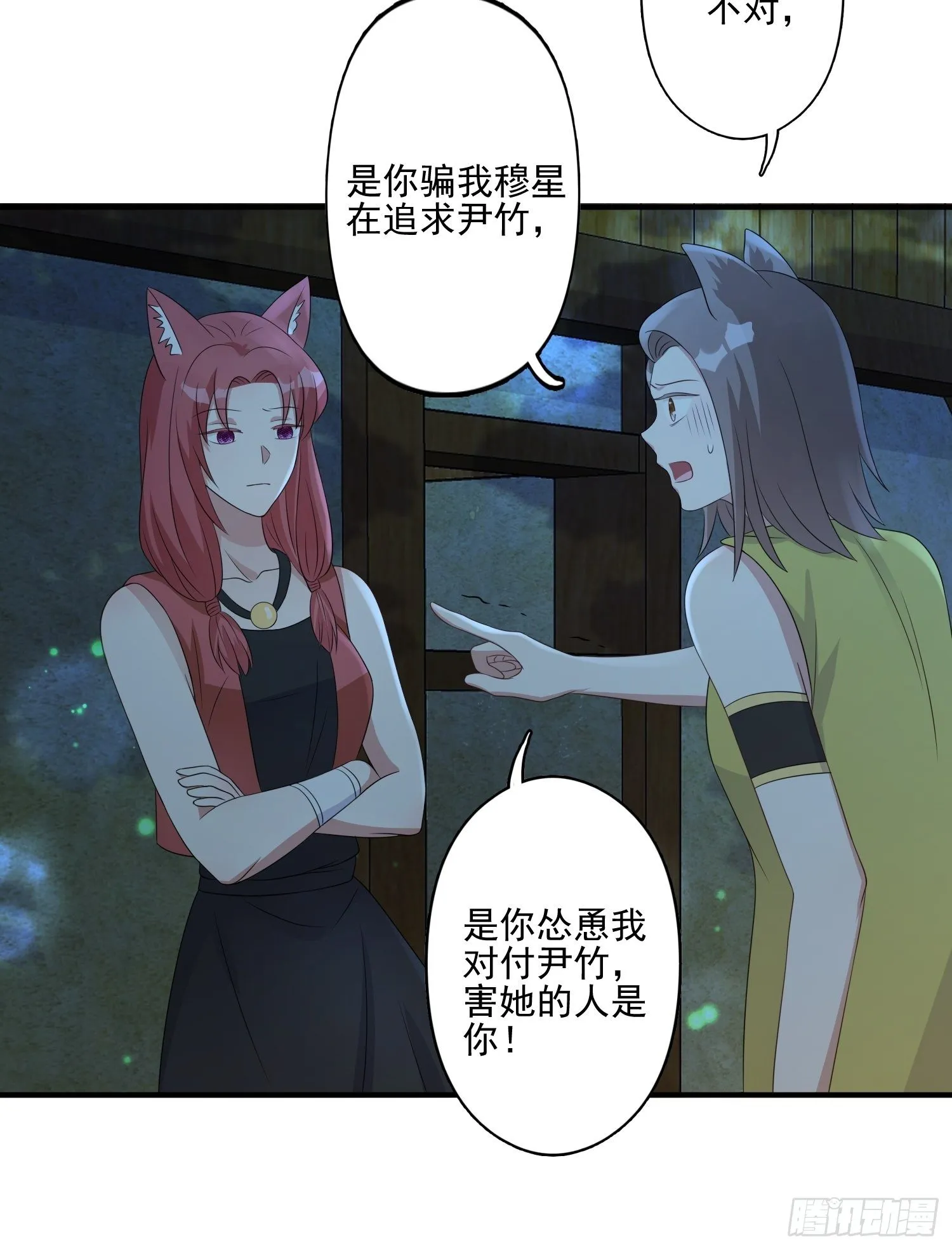 21话 败露 第19页