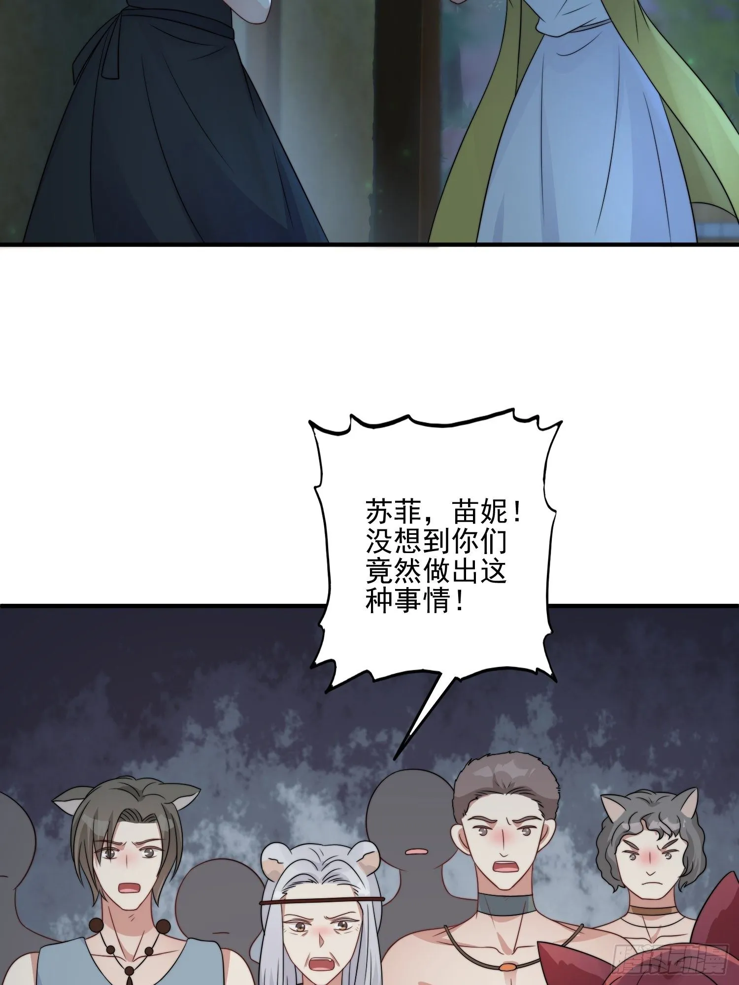 21话 败露 第23页
