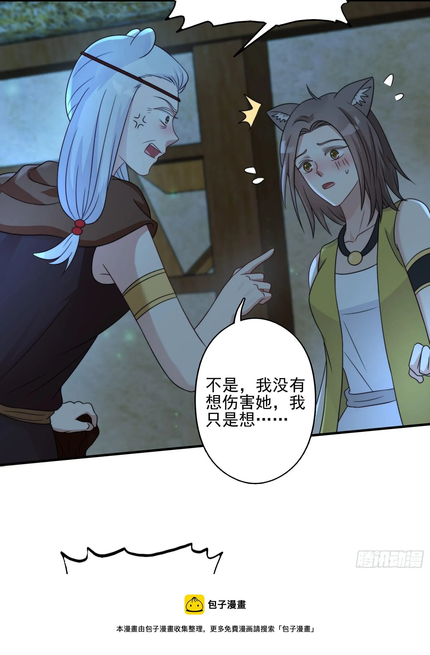 21话 败露 第25页