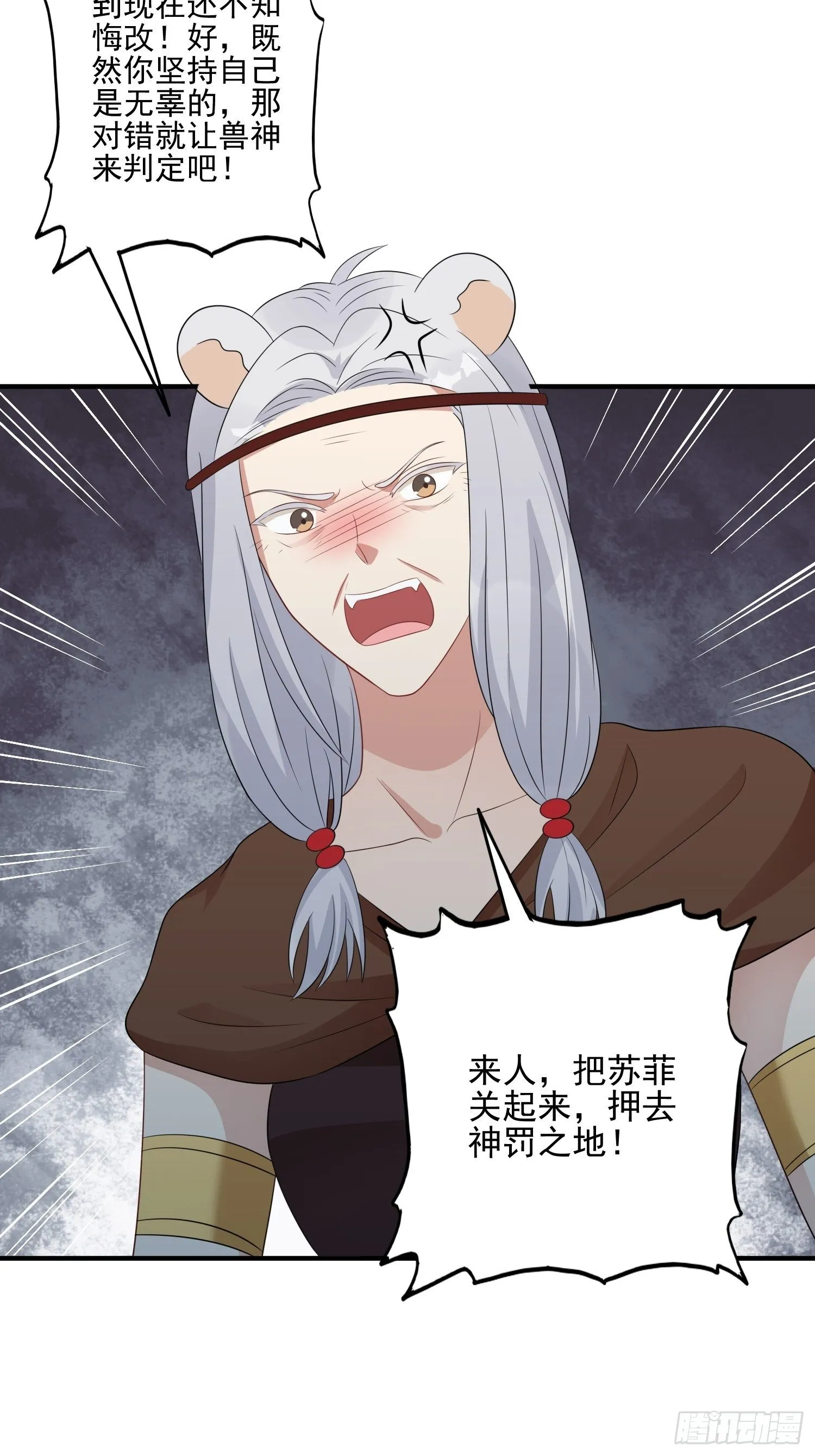 21话 败露 第28页