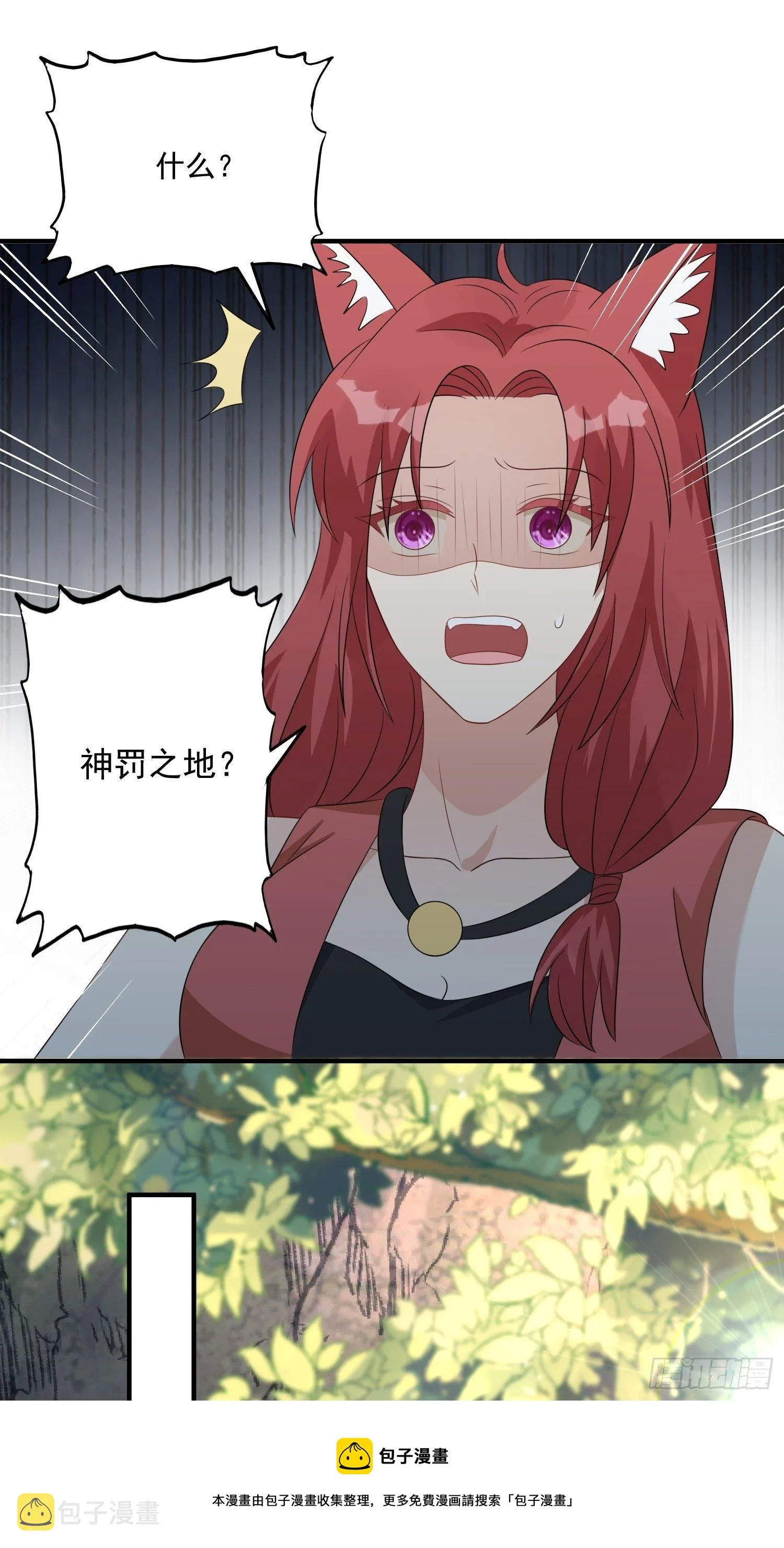 21话 败露 第29页
