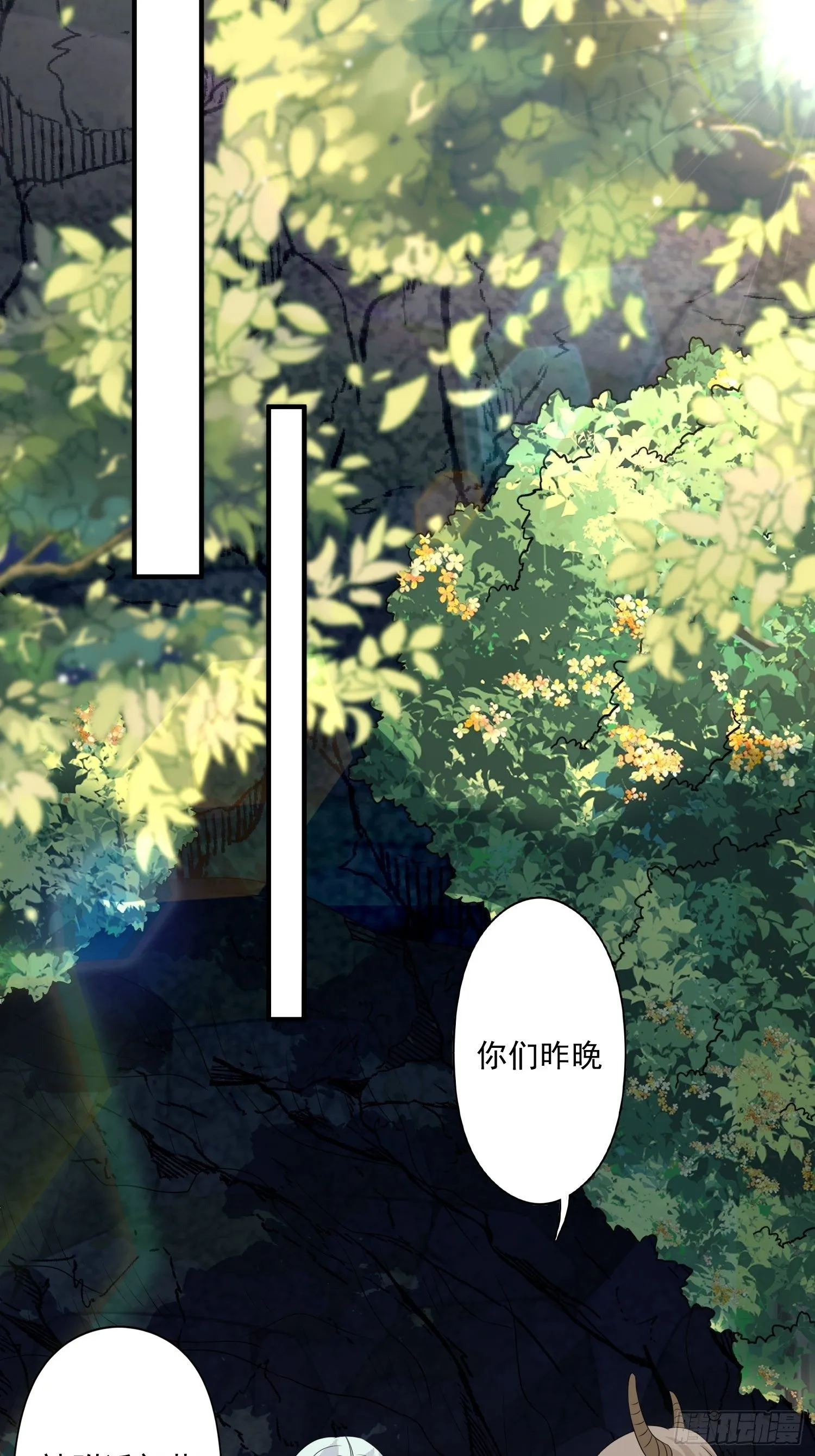 21话 败露 第30页