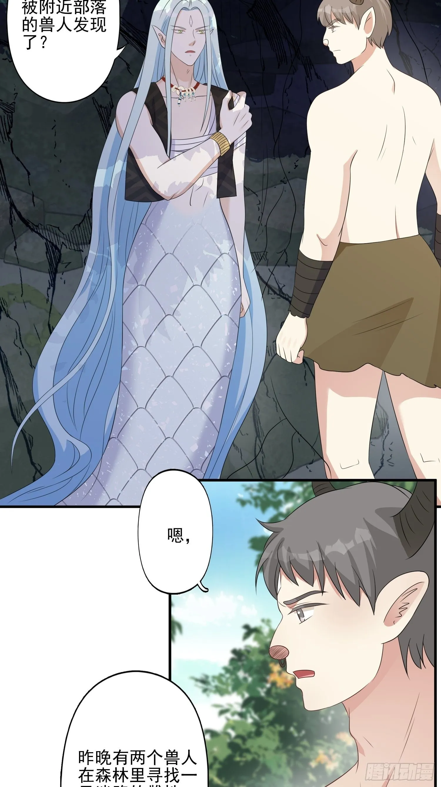 21话 败露 第31页