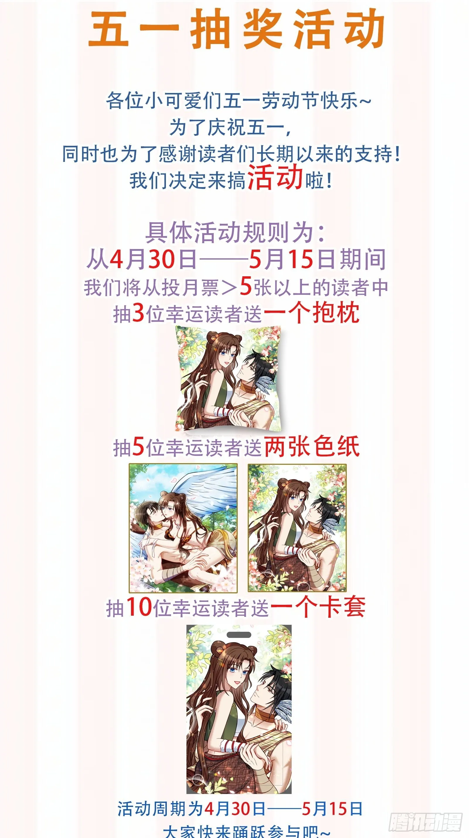 21话 败露 第36页