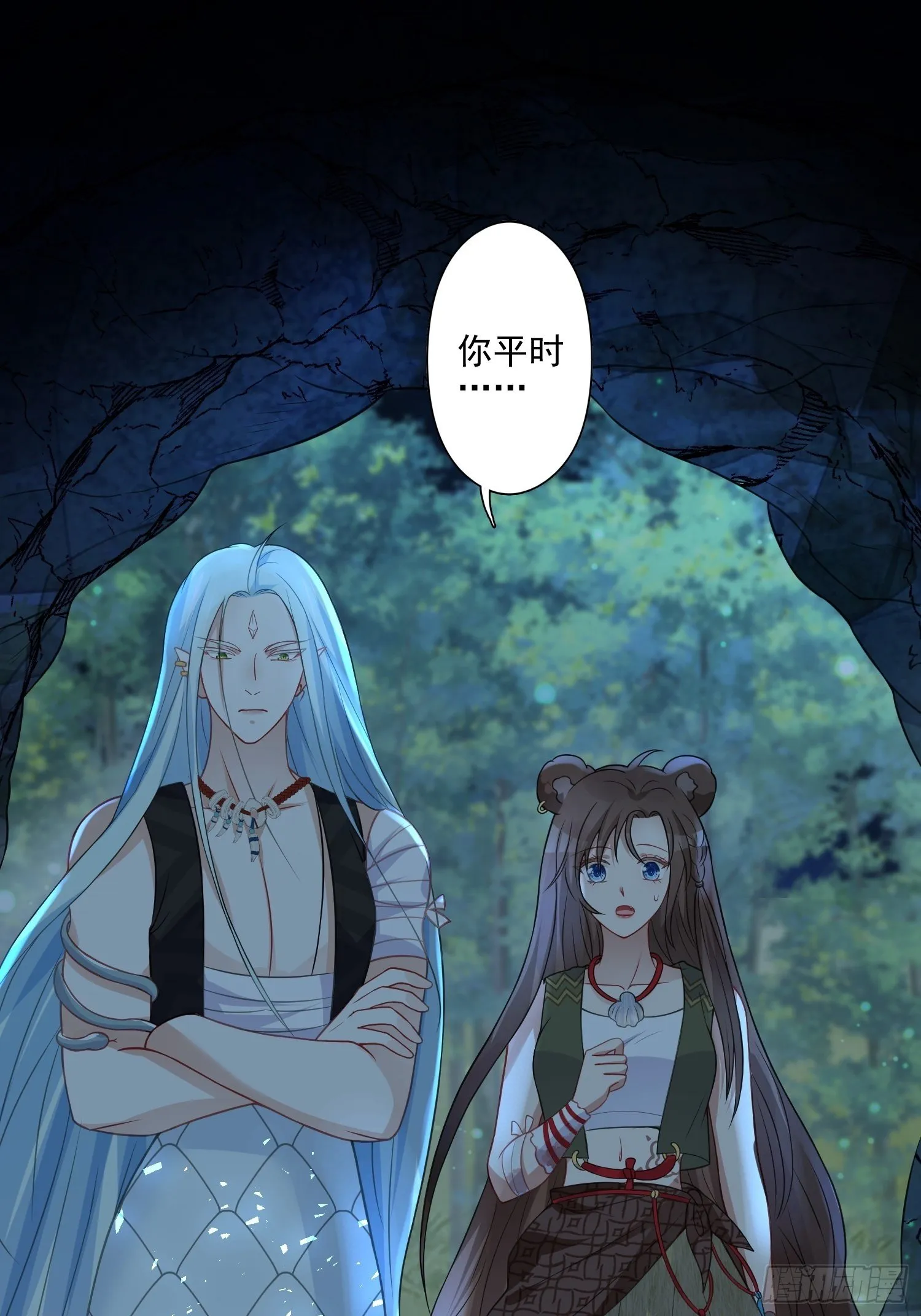 20话 盐矿 第3页