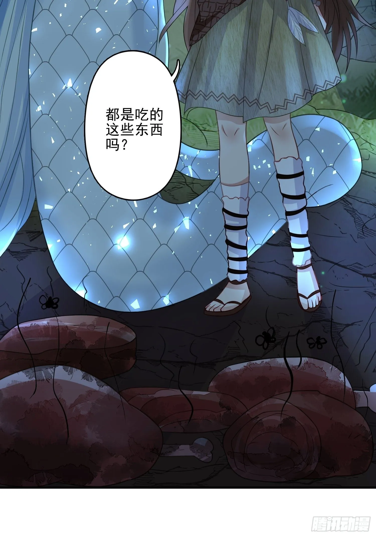 20话 盐矿 第4页