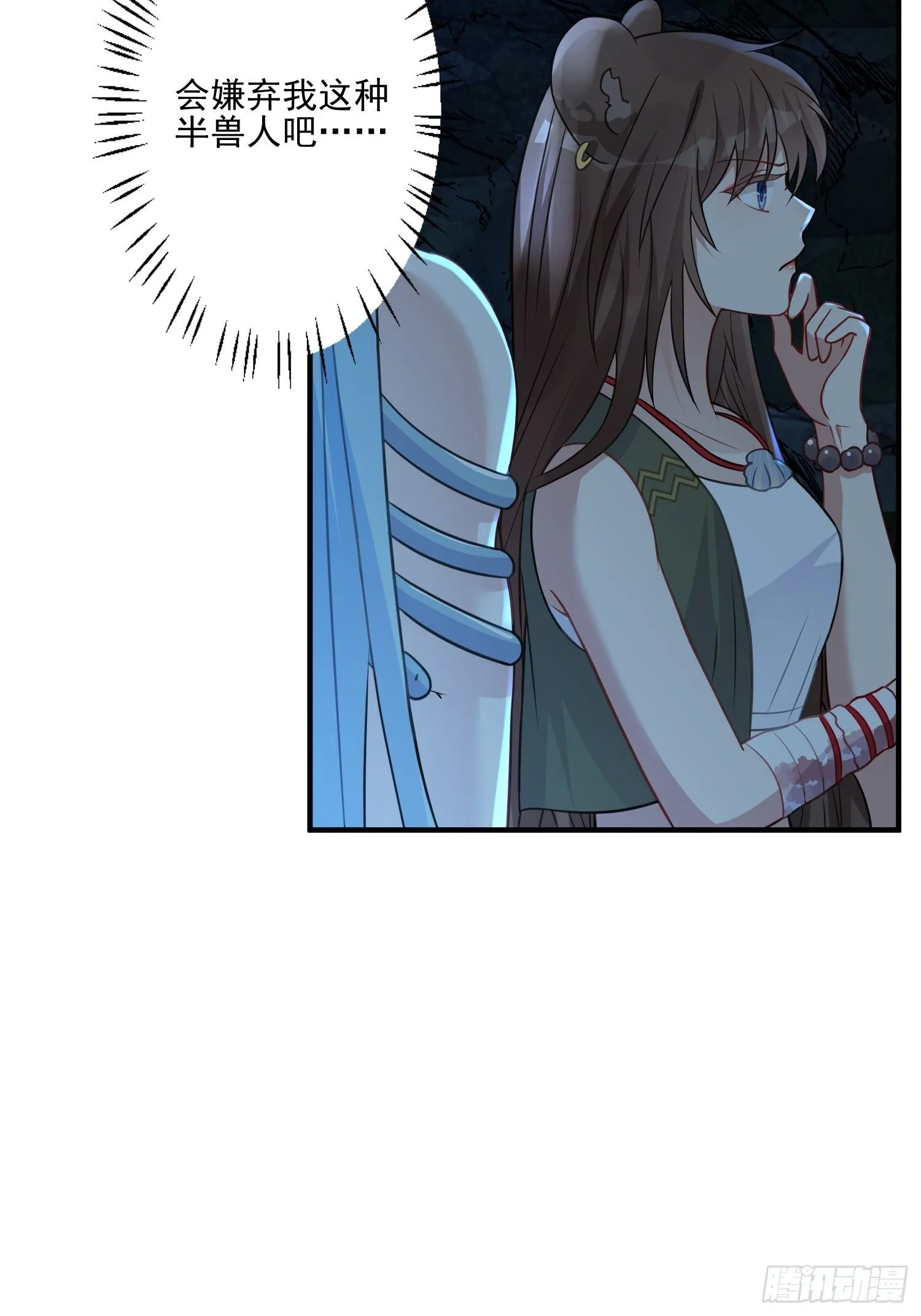 20话 盐矿 第6页