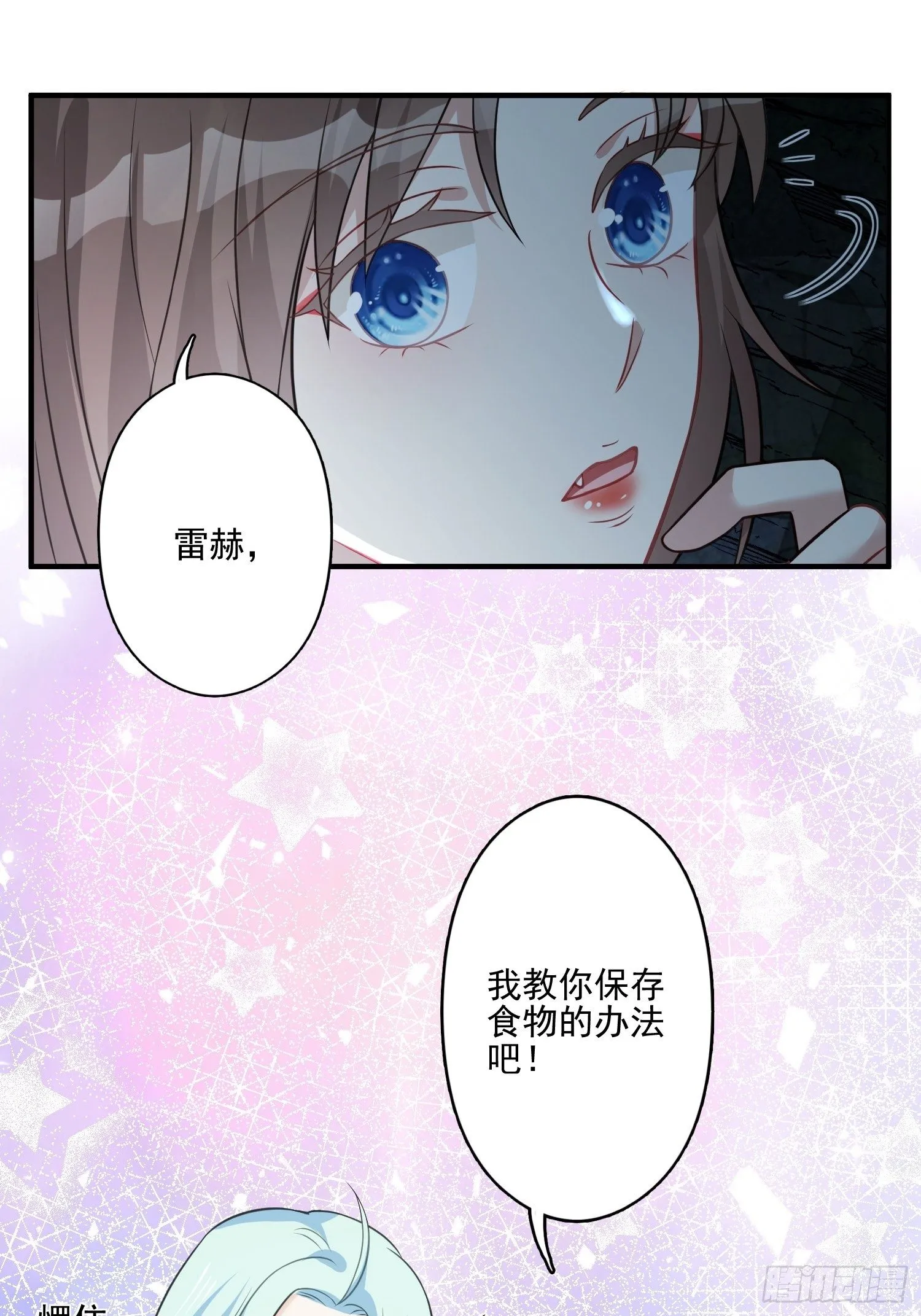 20话 盐矿 第7页