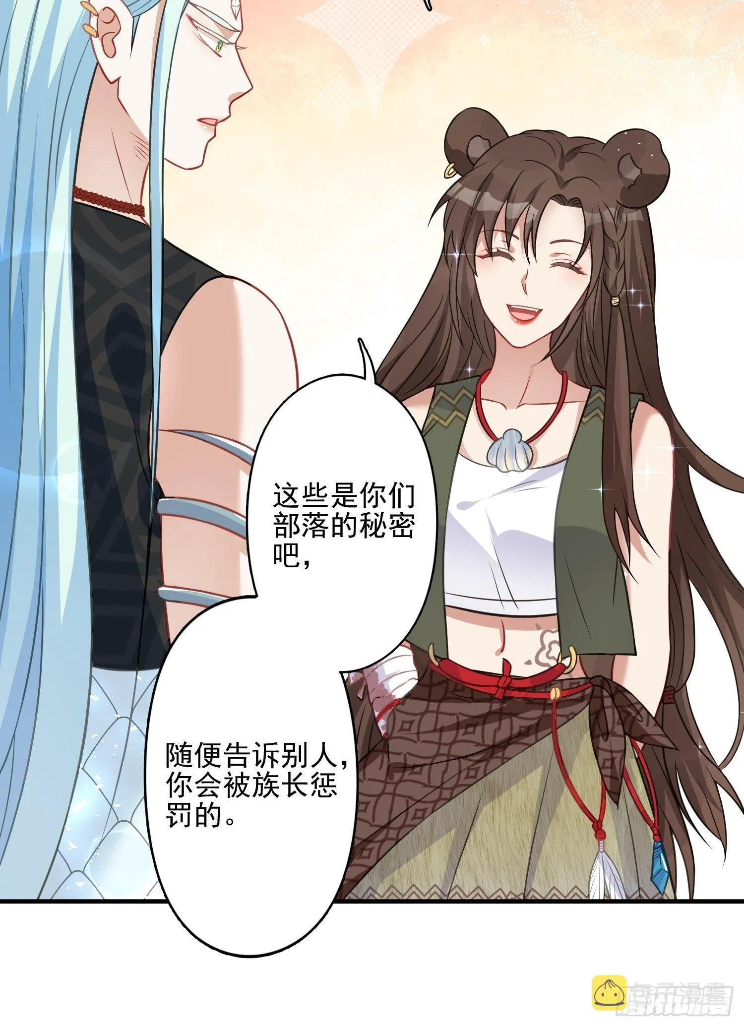 20话 盐矿 第11页