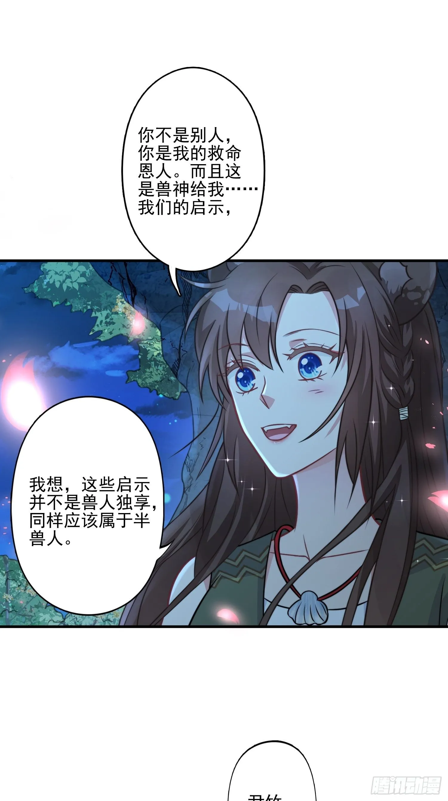 20话 盐矿 第12页