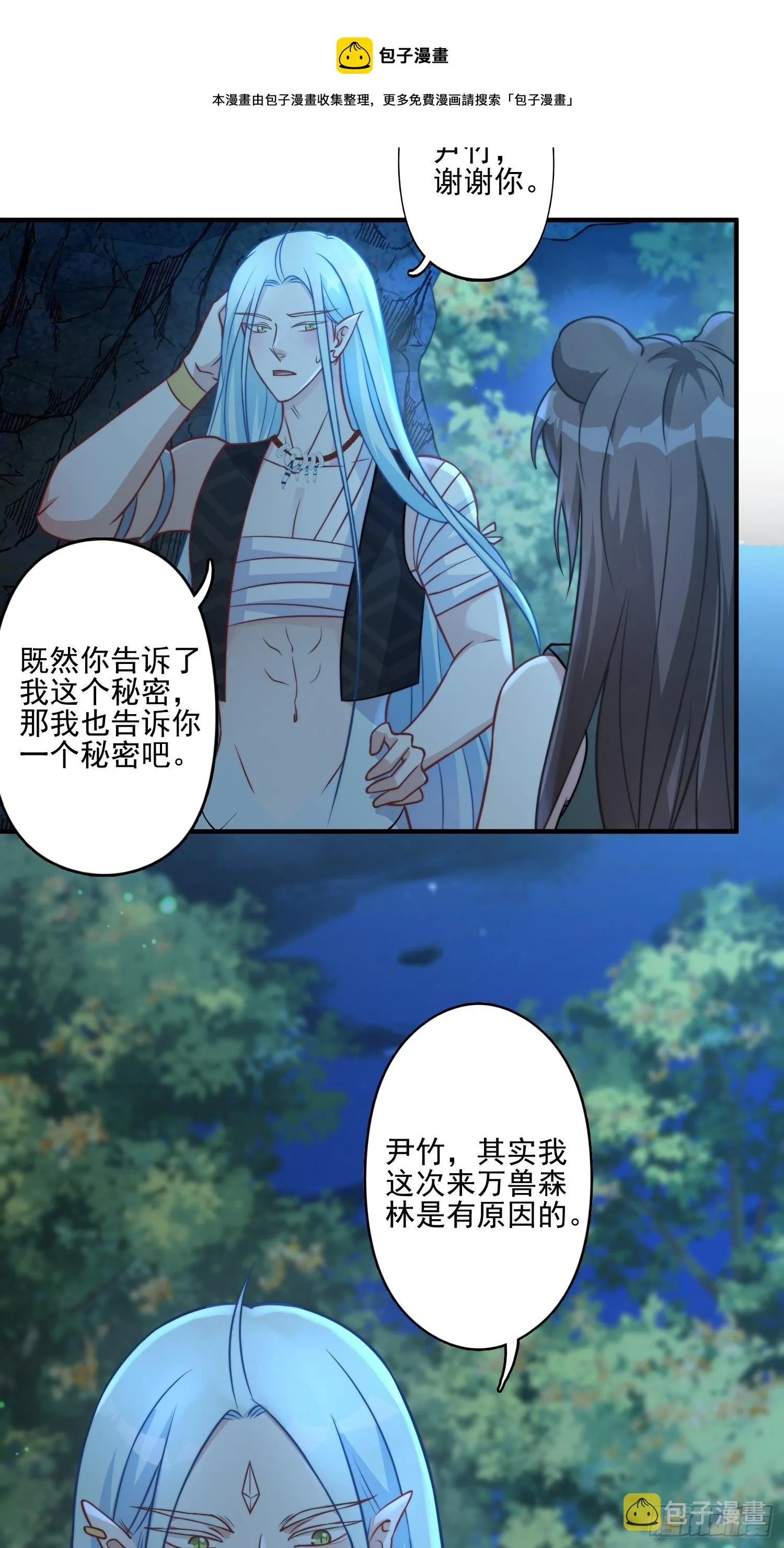 20话 盐矿 第13页