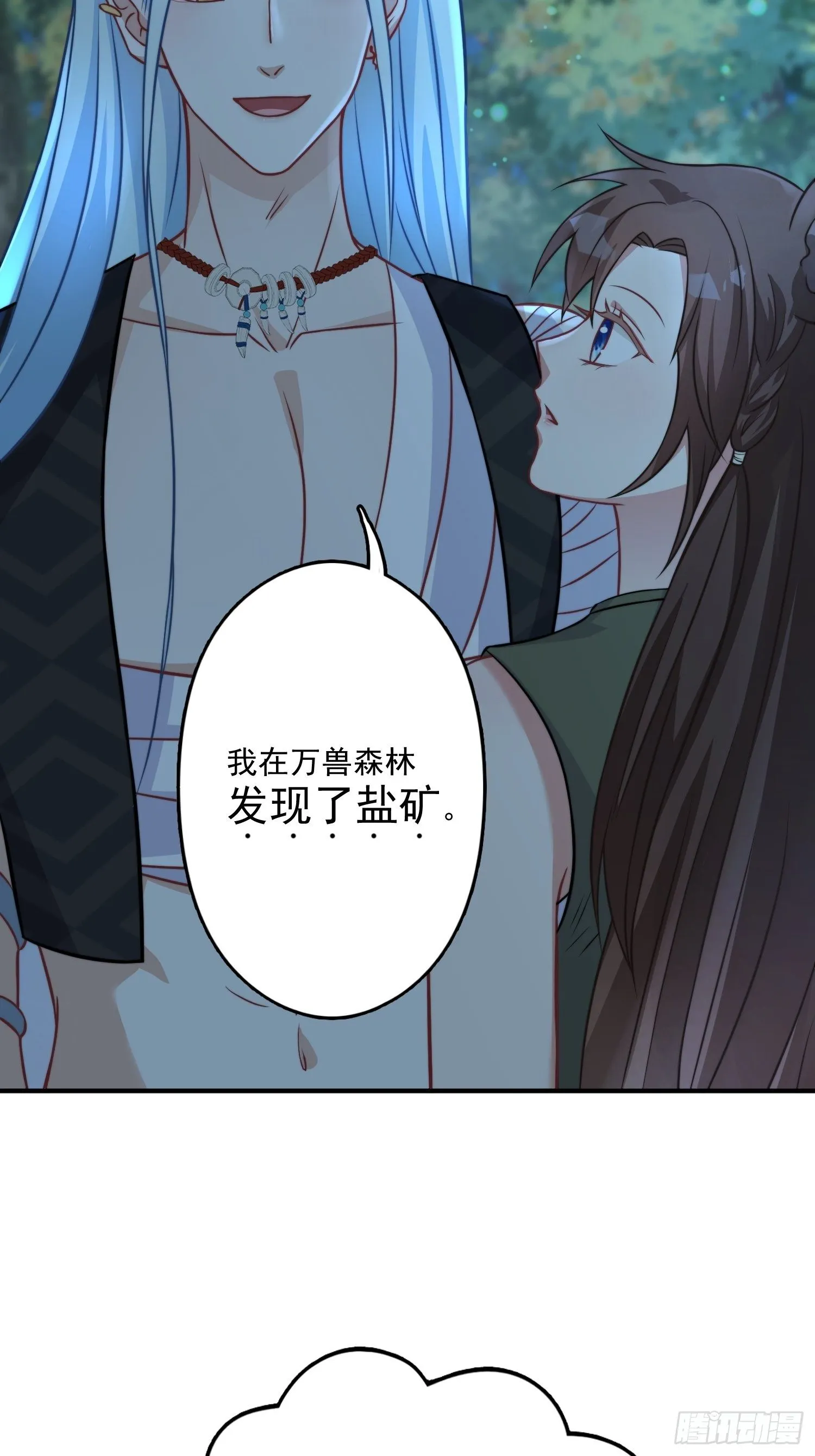 20话 盐矿 第14页