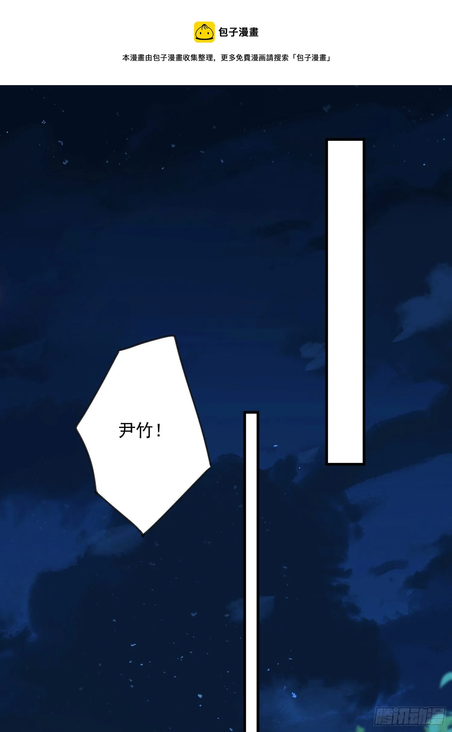 20话 盐矿 第17页