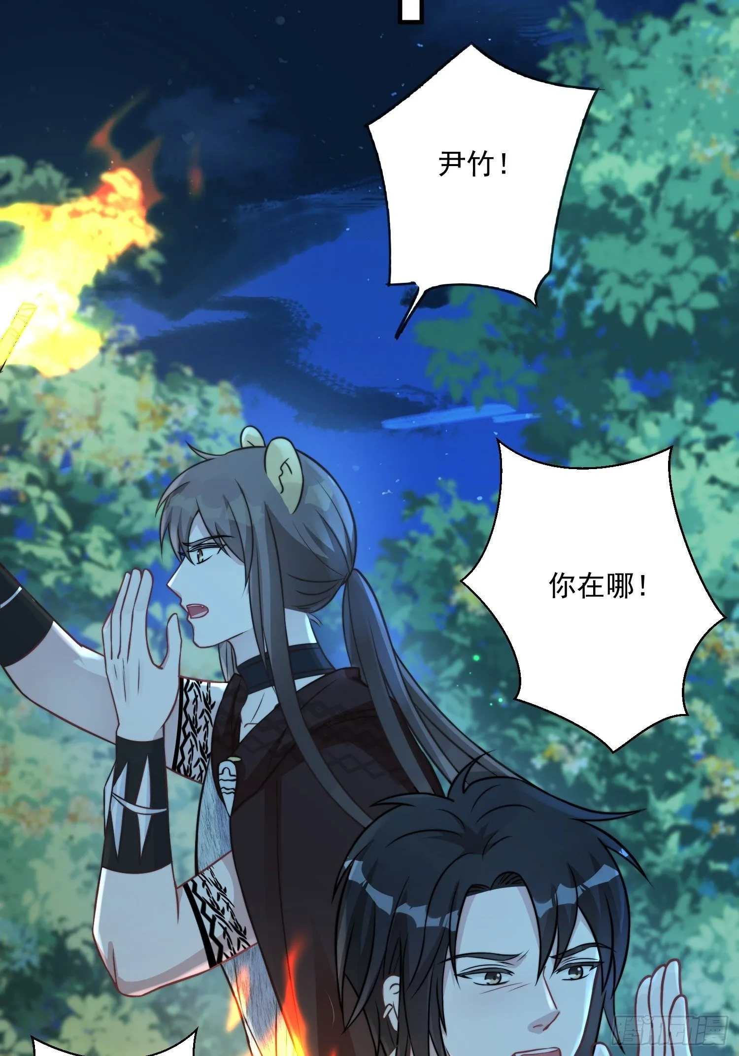 20话 盐矿 第18页