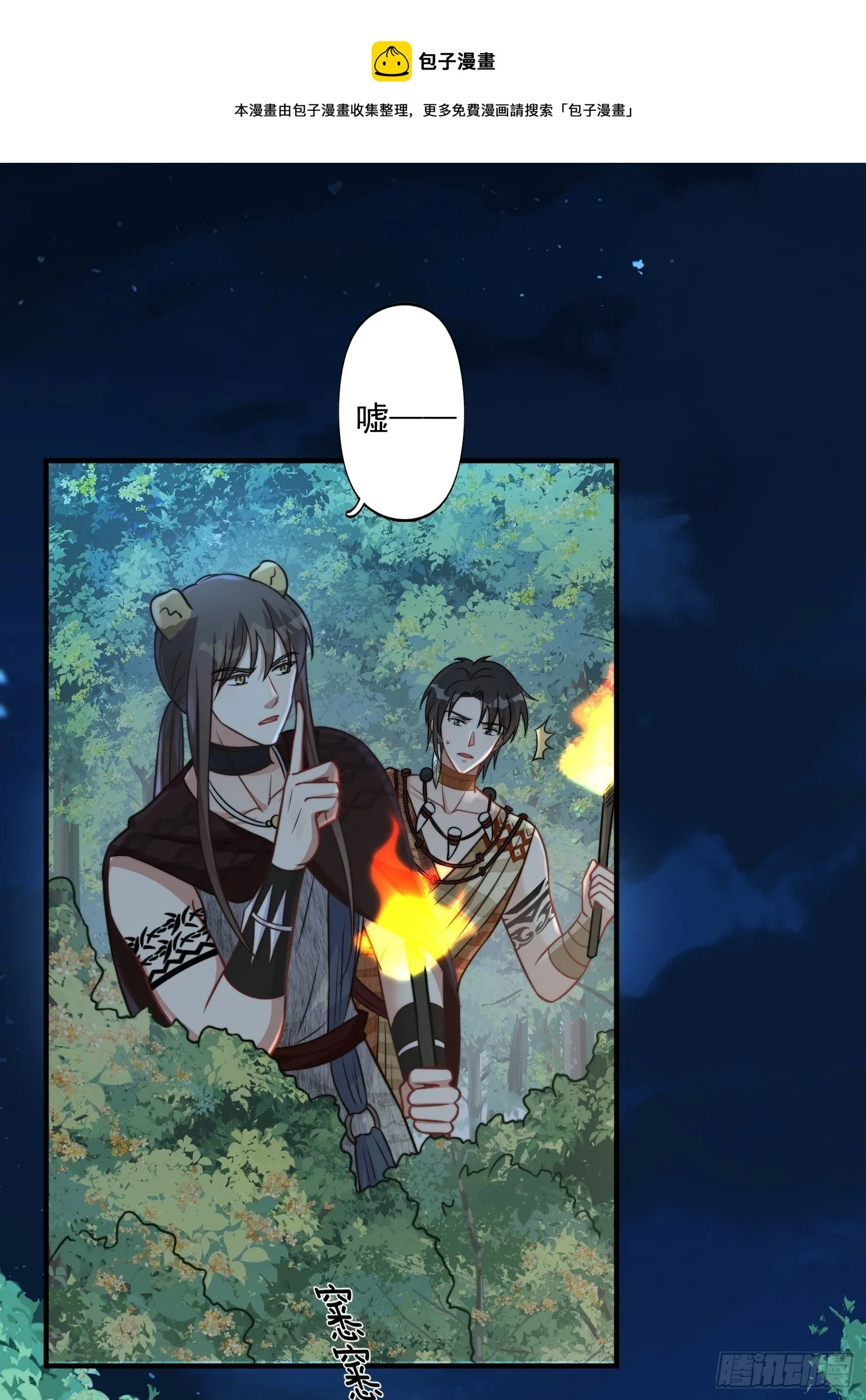 20话 盐矿 第21页