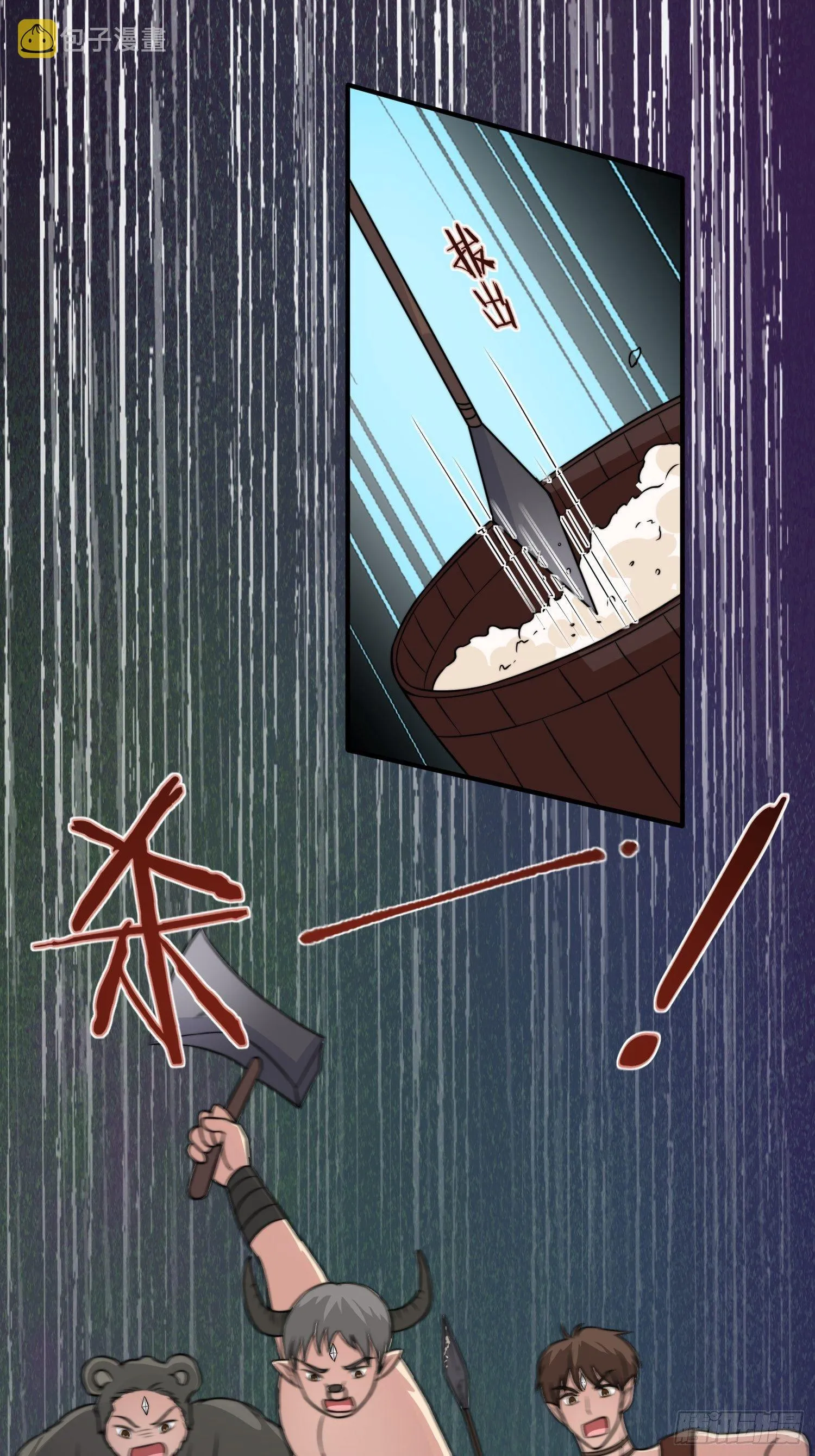 20话 盐矿 第26页