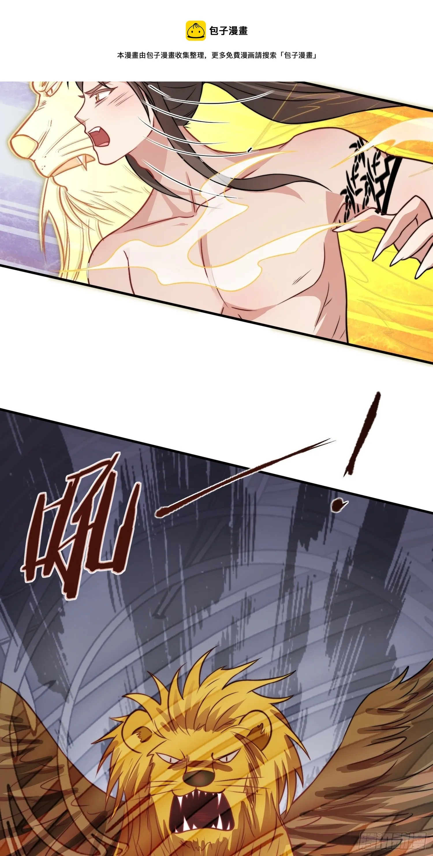 20话 盐矿 第29页