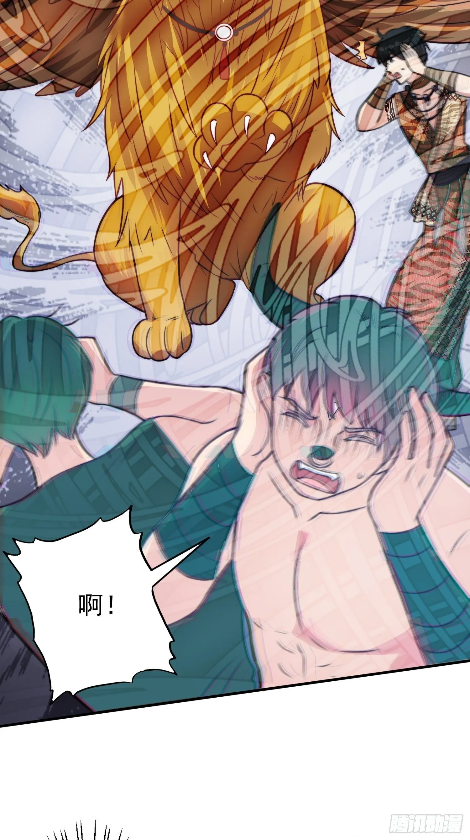20话 盐矿 第30页