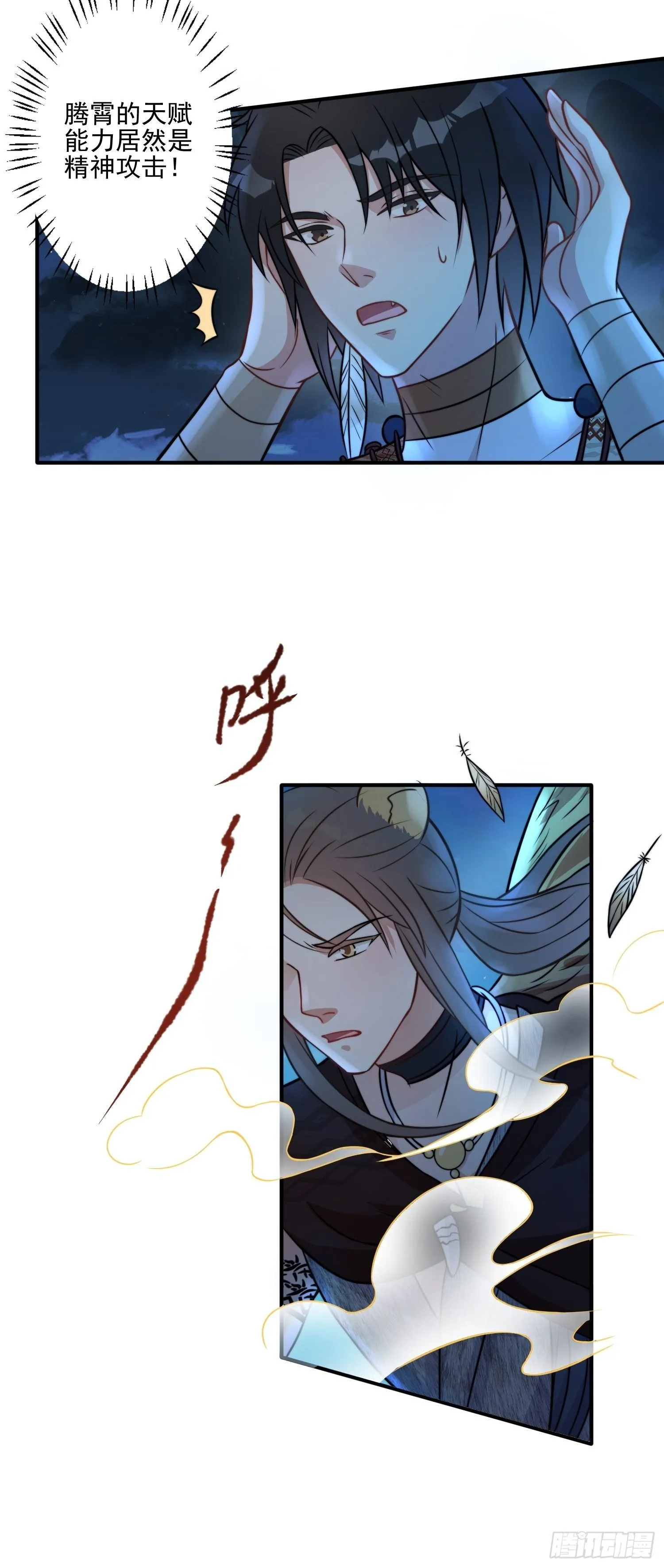 20话 盐矿 第31页
