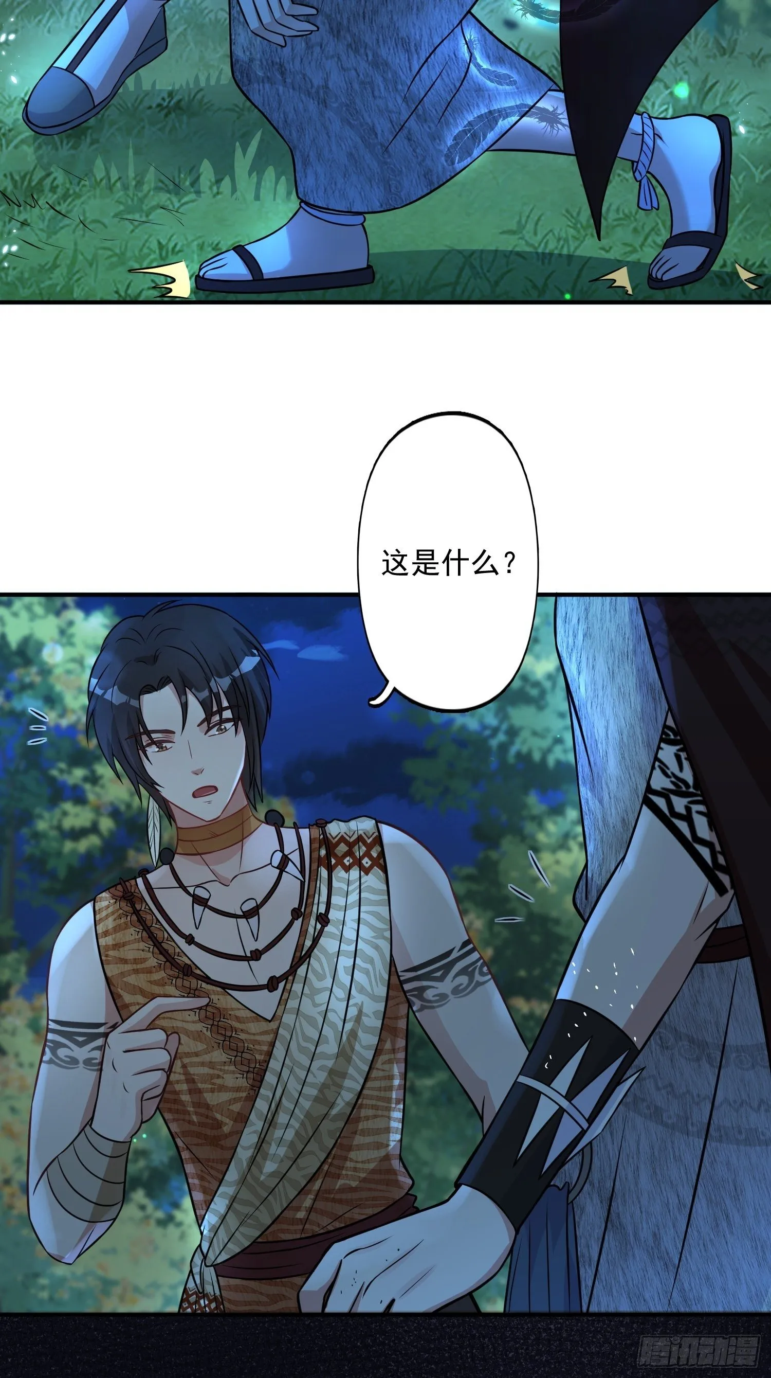 20话 盐矿 第36页