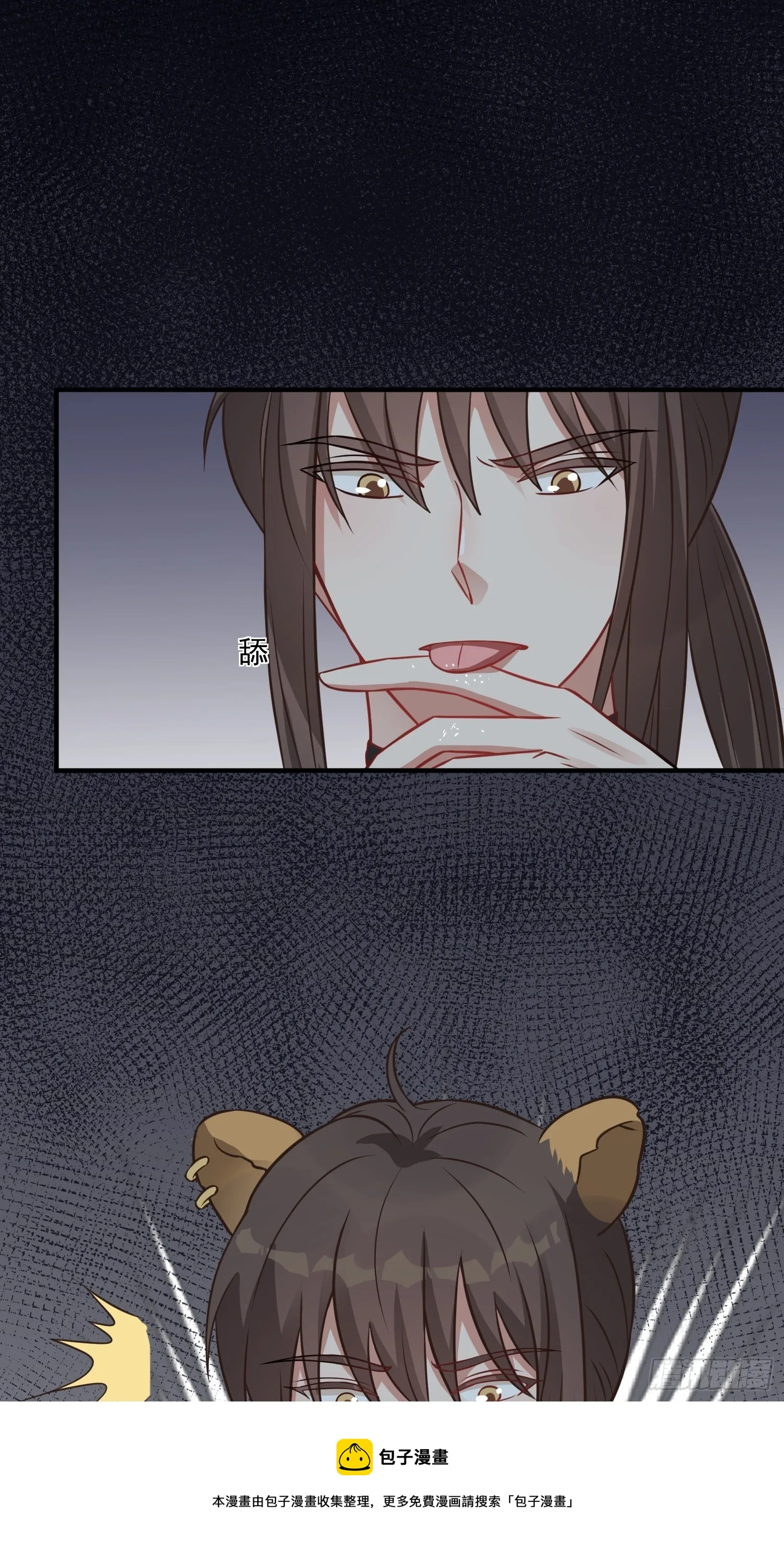 20话 盐矿 第37页