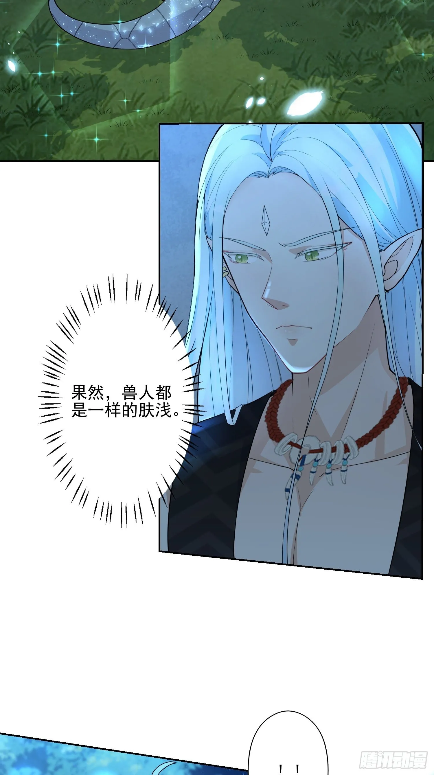 19话 勇士 第4页