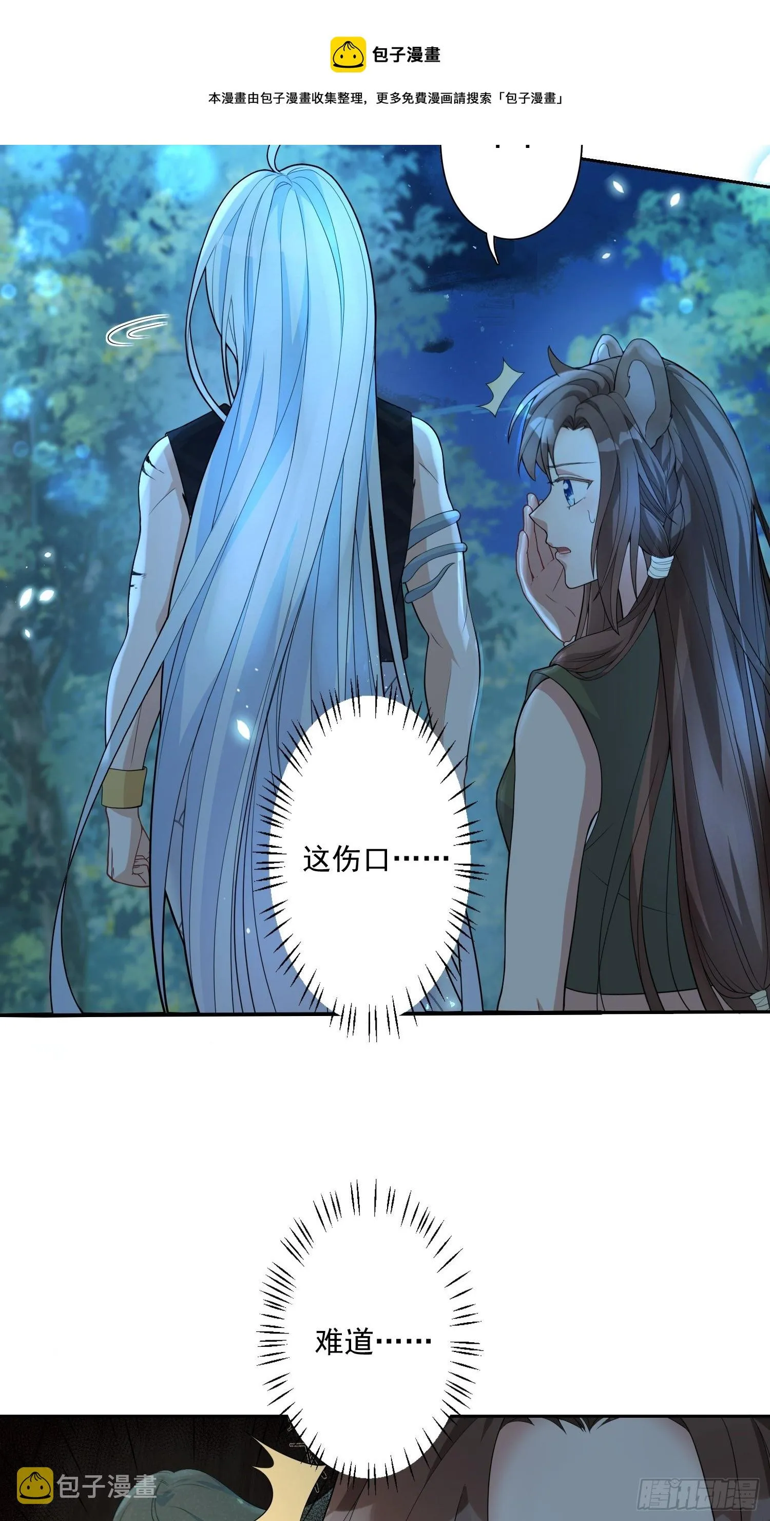 19话 勇士 第5页
