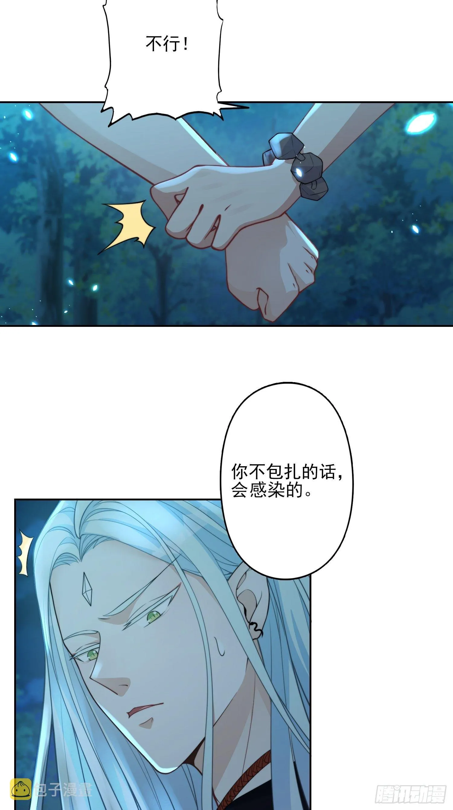 19话 勇士 第10页