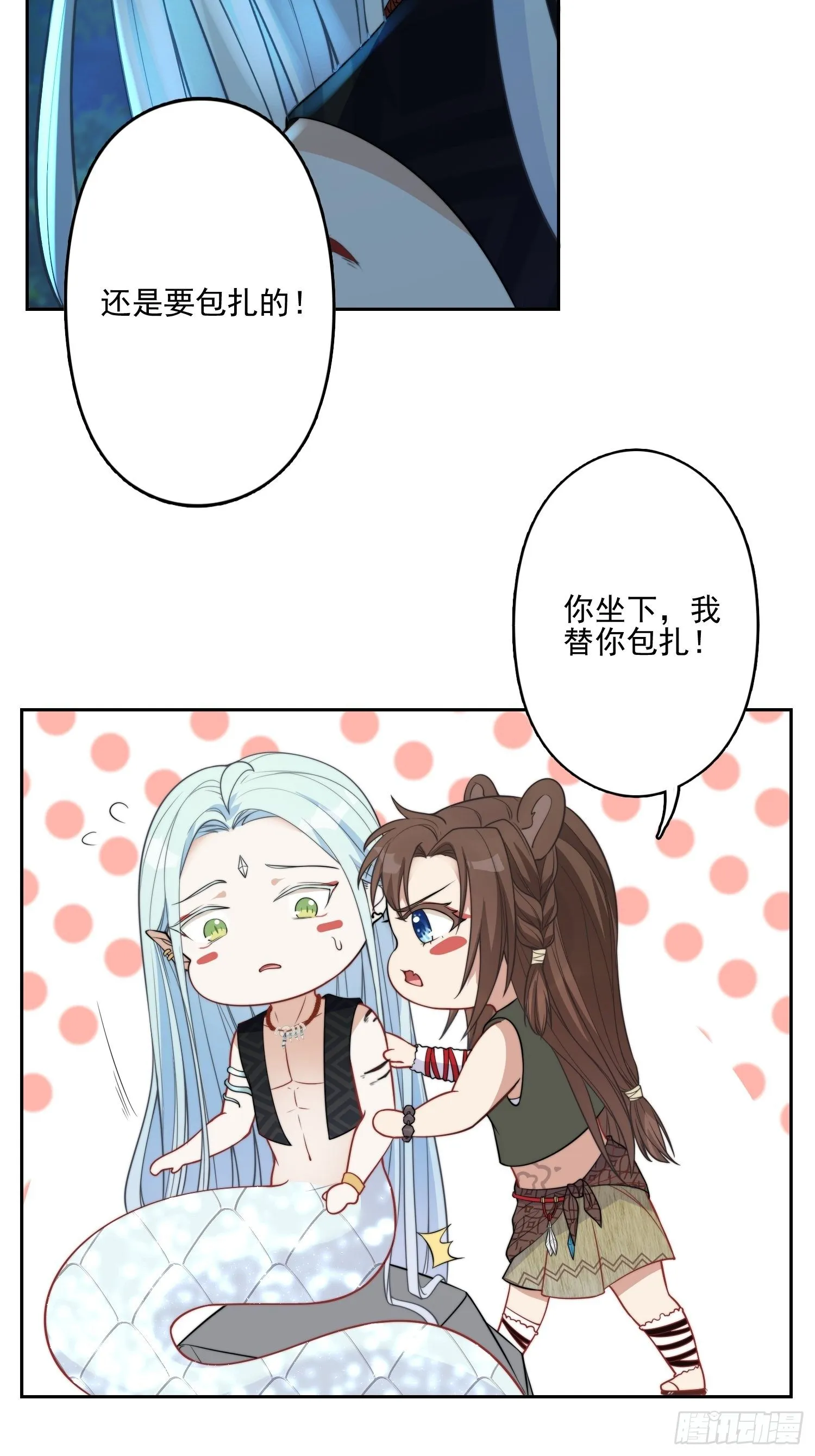 19话 勇士 第11页