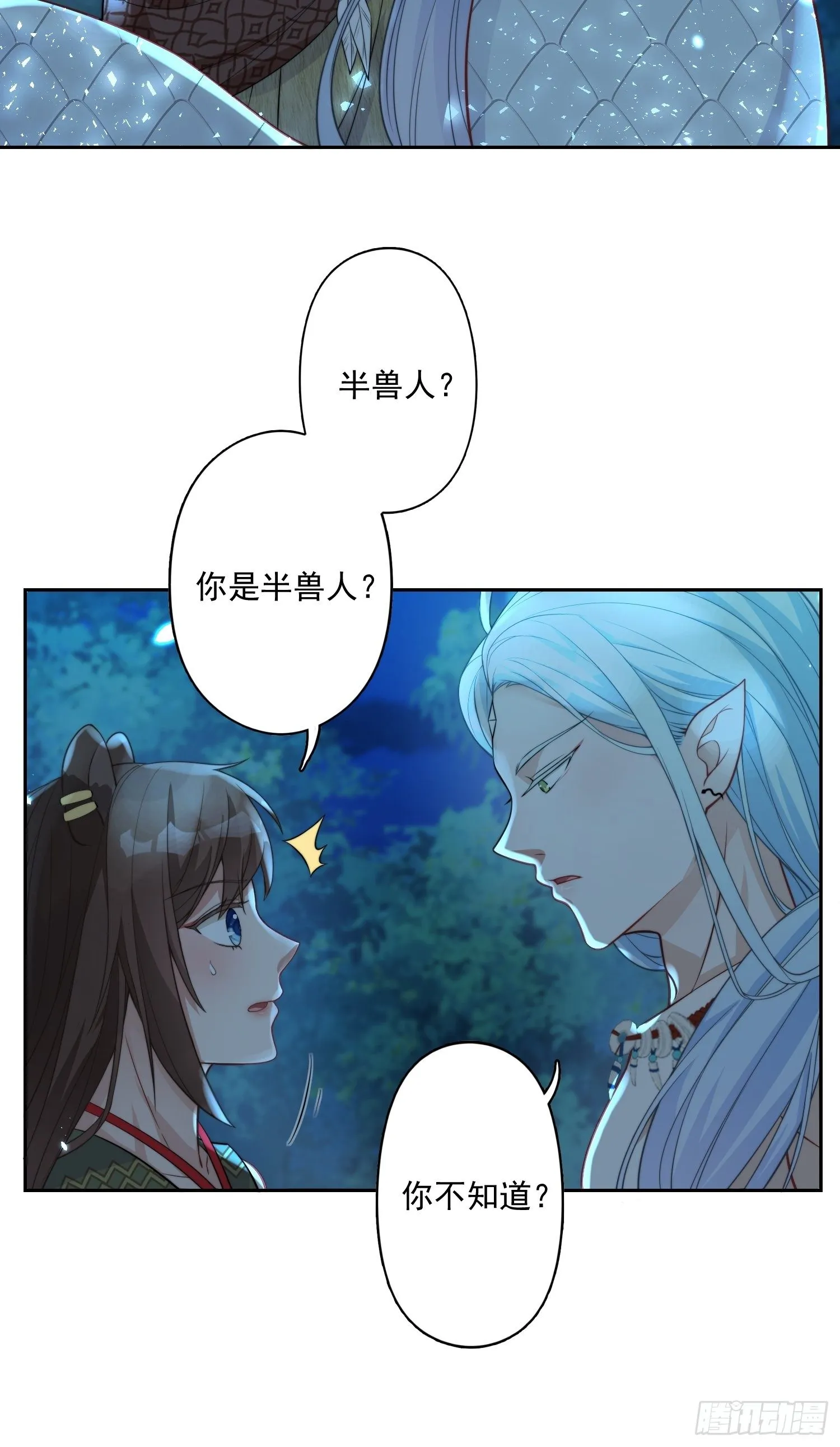 19话 勇士 第15页