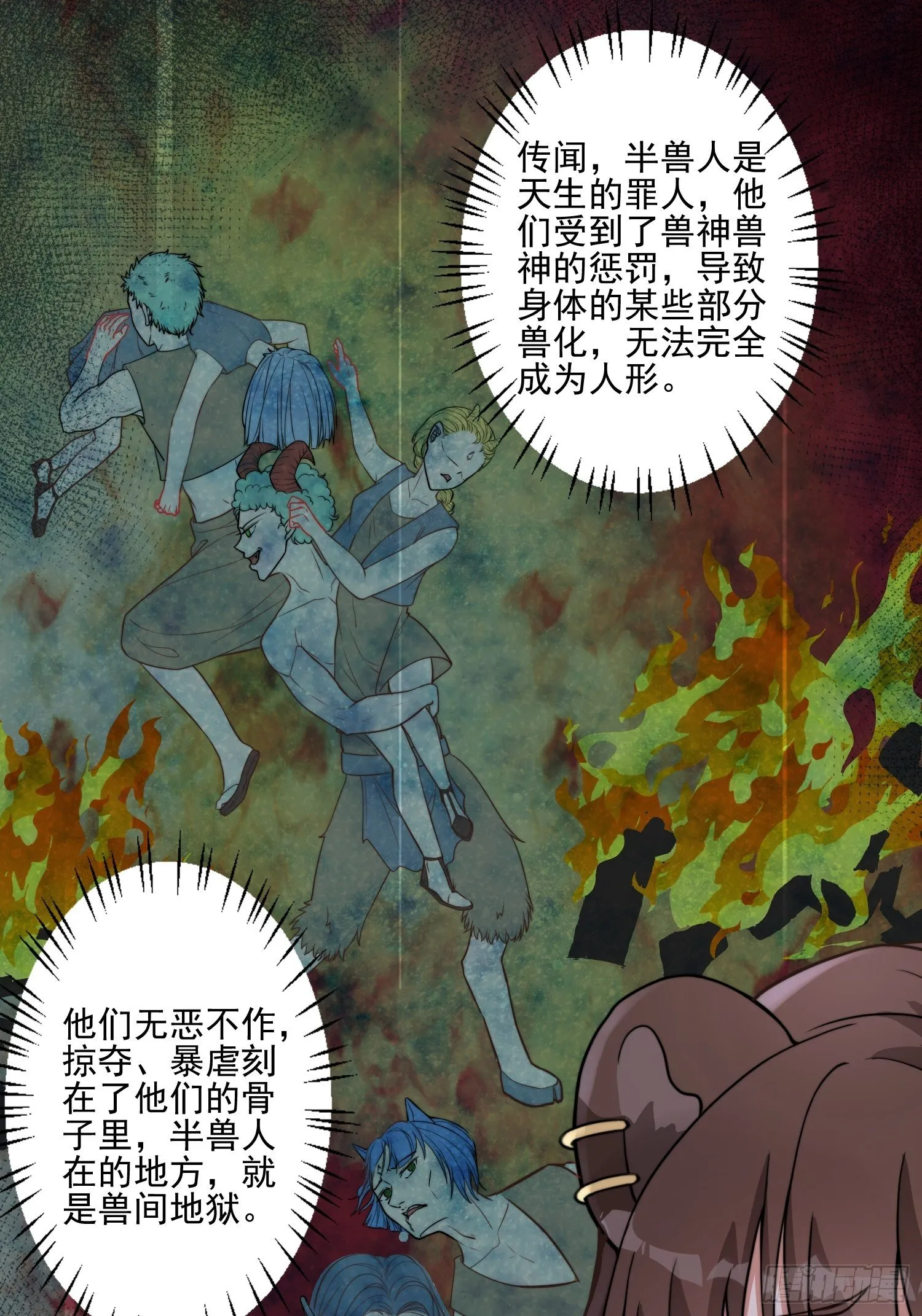 19话 勇士 第16页