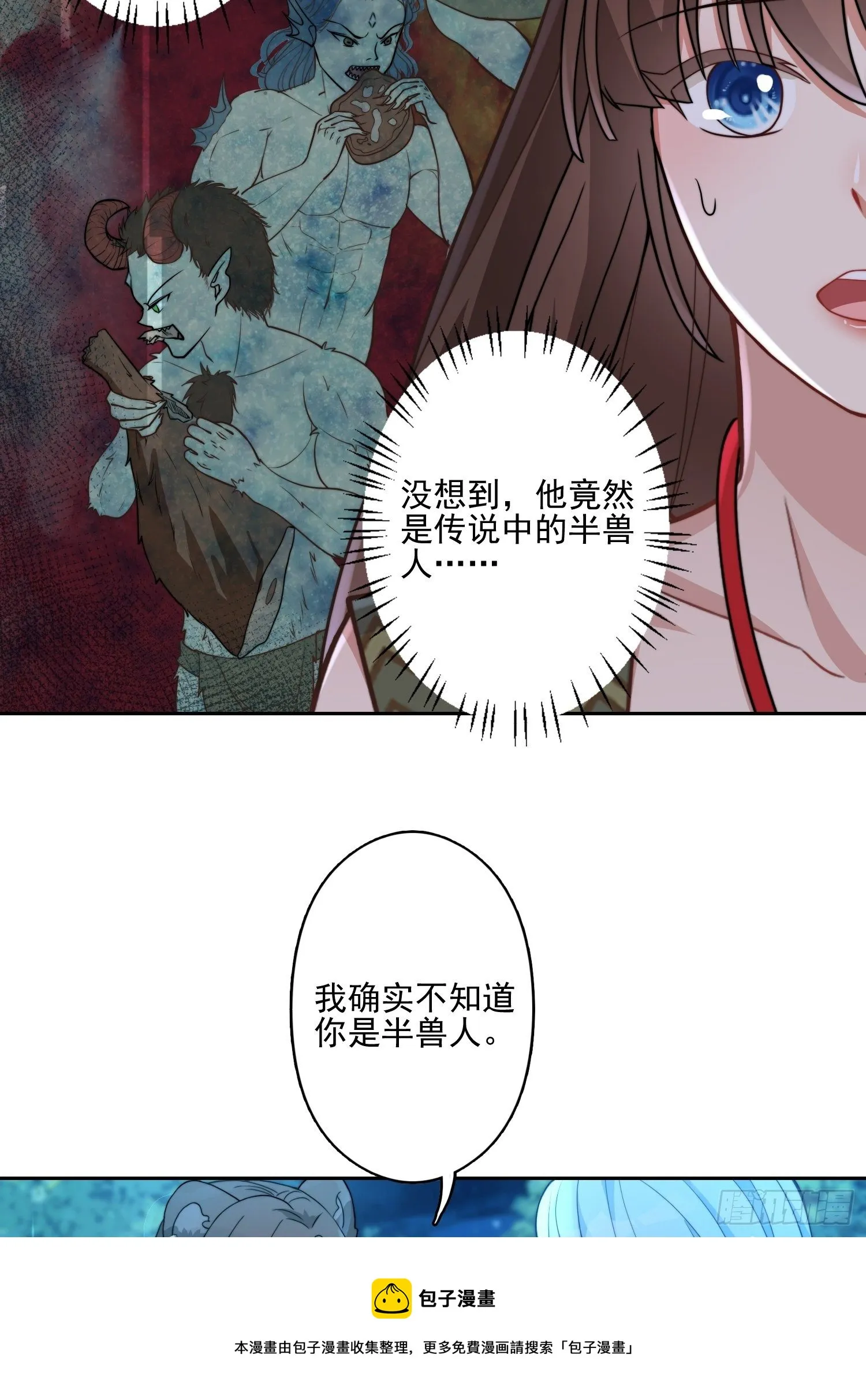 19话 勇士 第17页