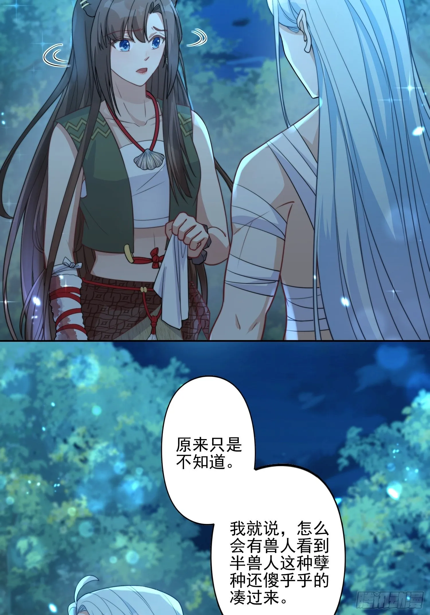 19话 勇士 第18页