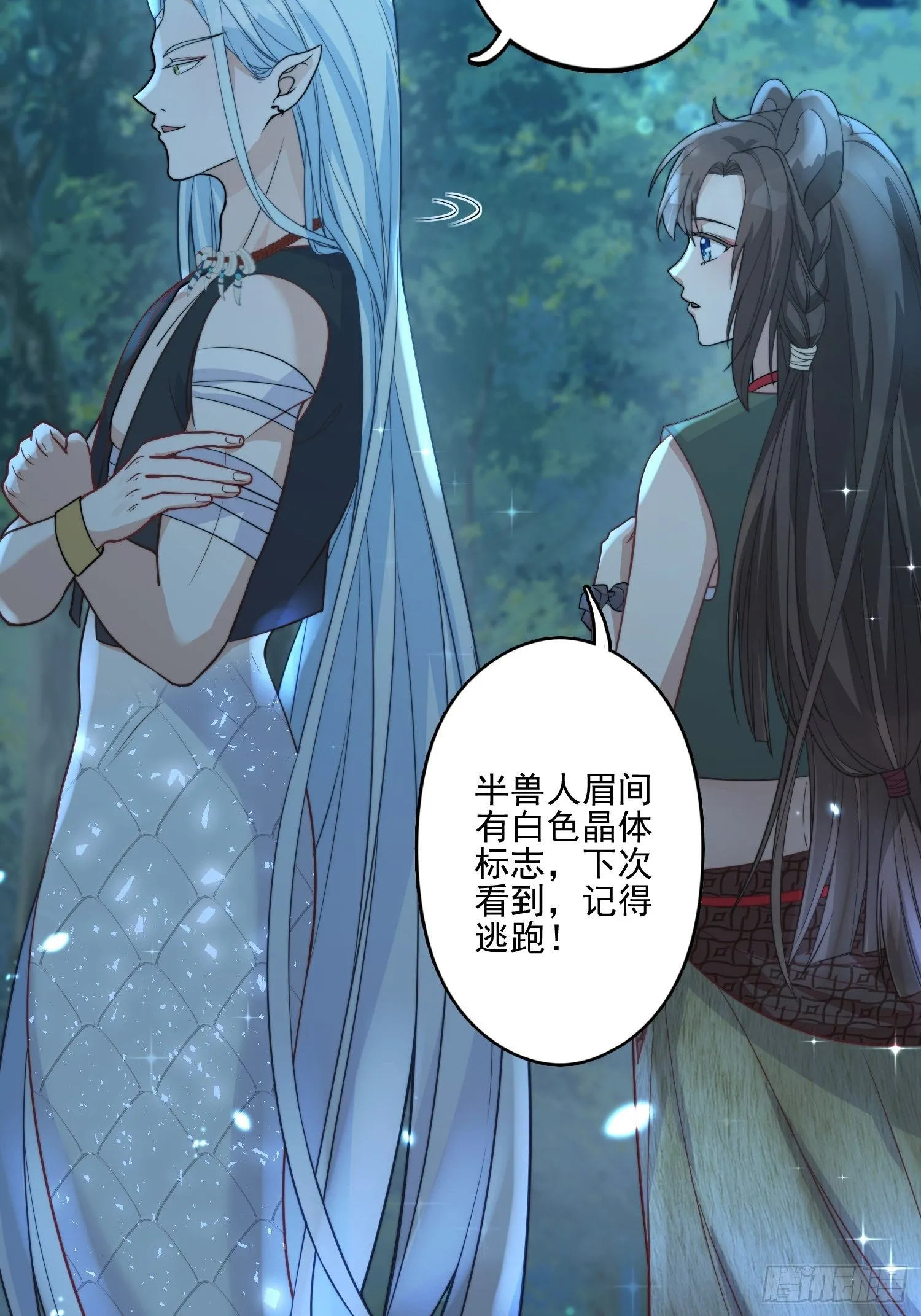 19话 勇士 第19页