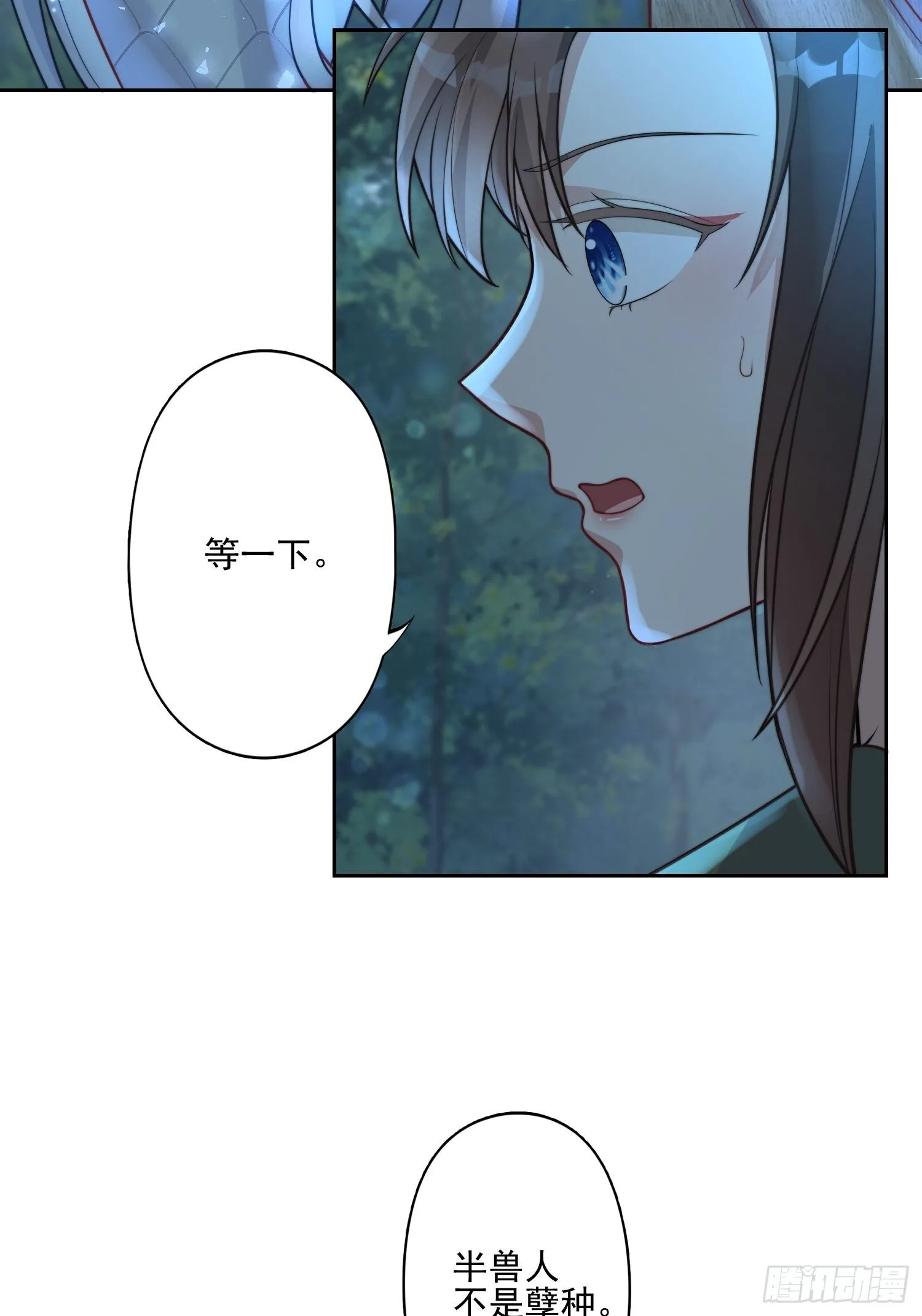 19话 勇士 第20页