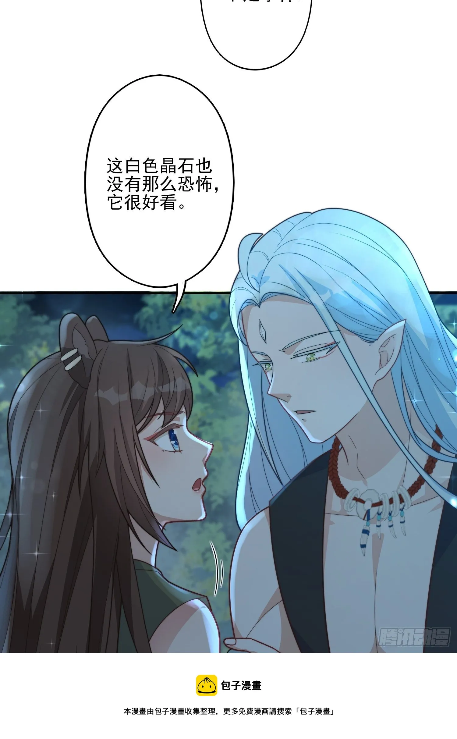 19话 勇士 第21页